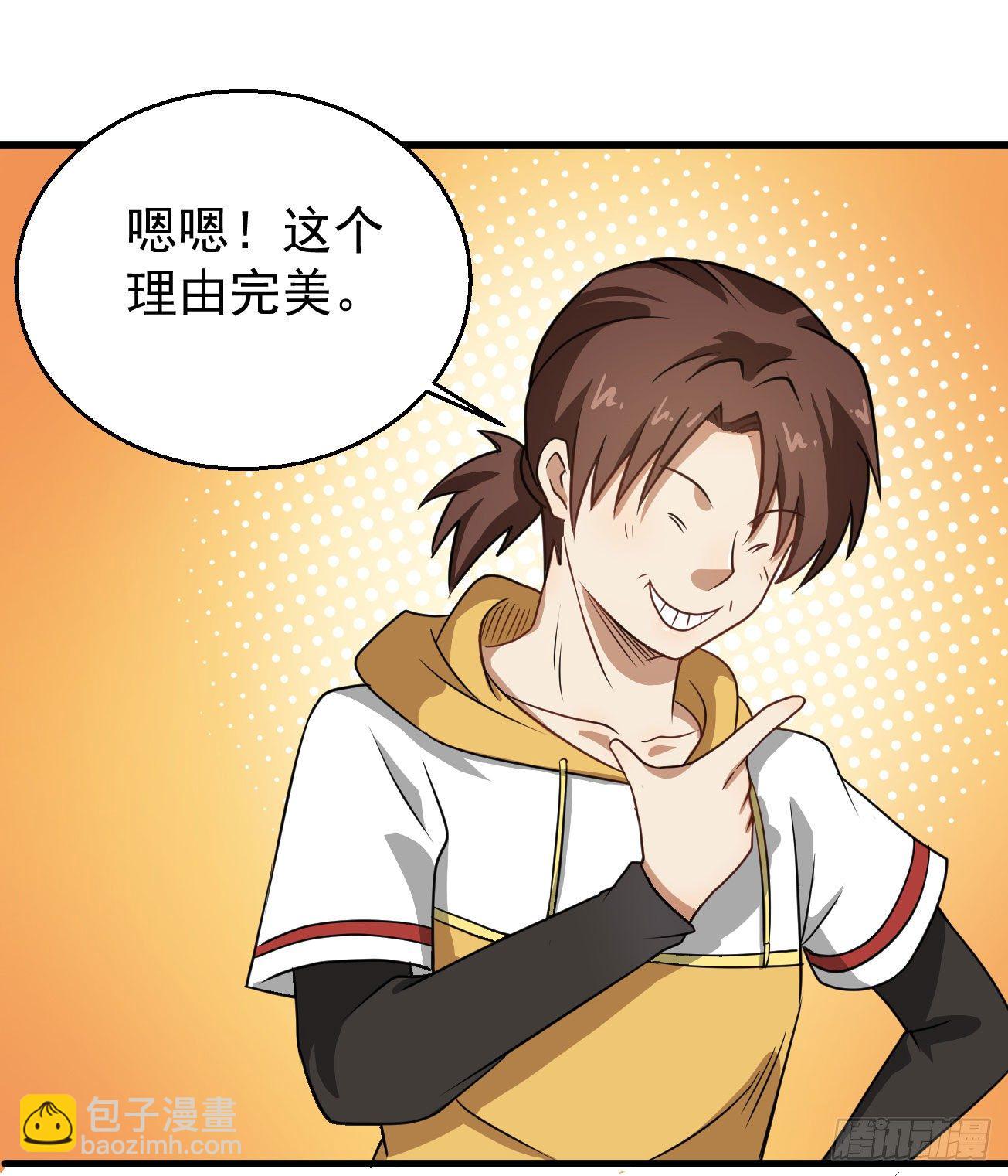 第100话 回归日常-第101话