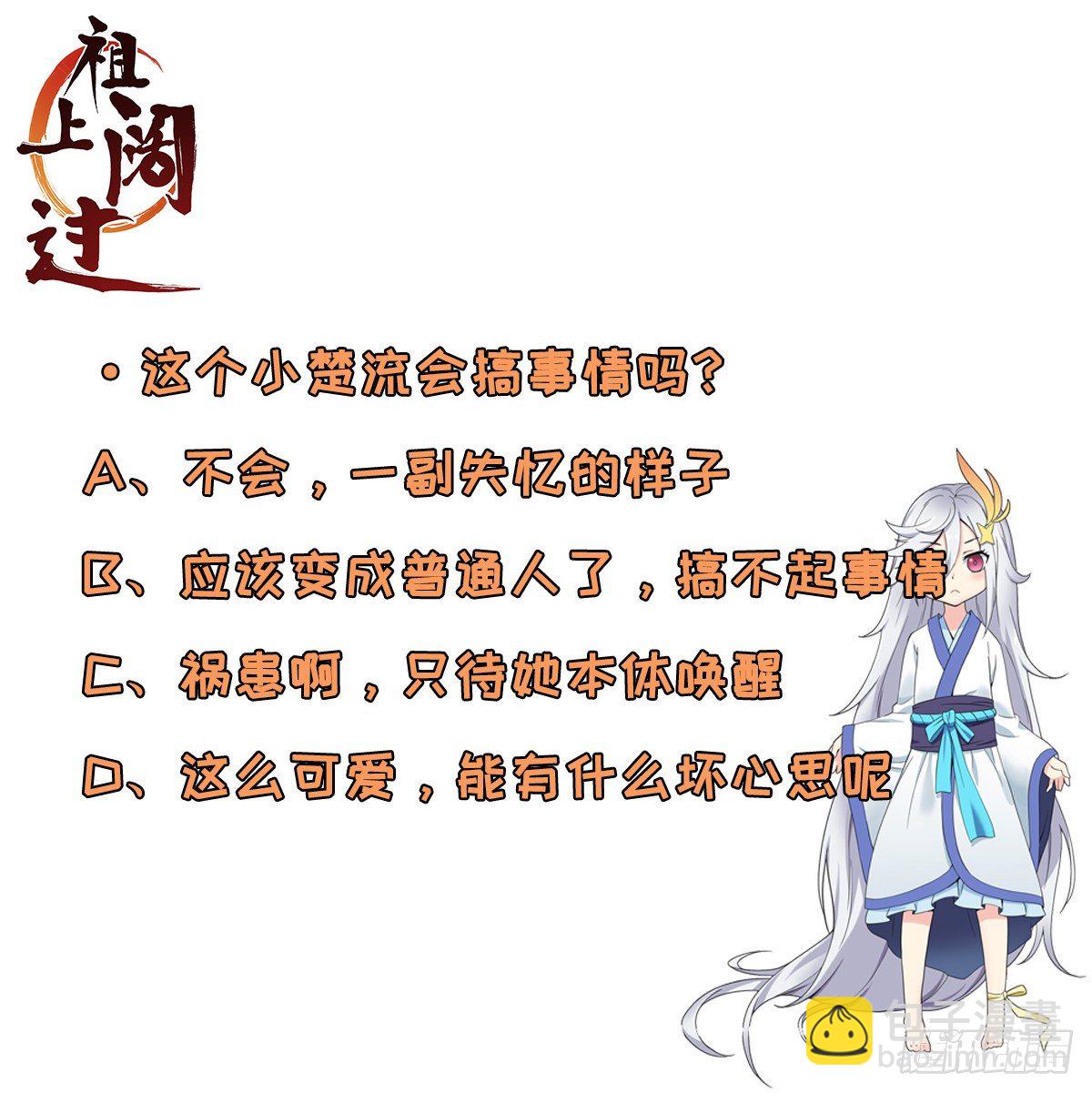 第100话 回归日常-第101话