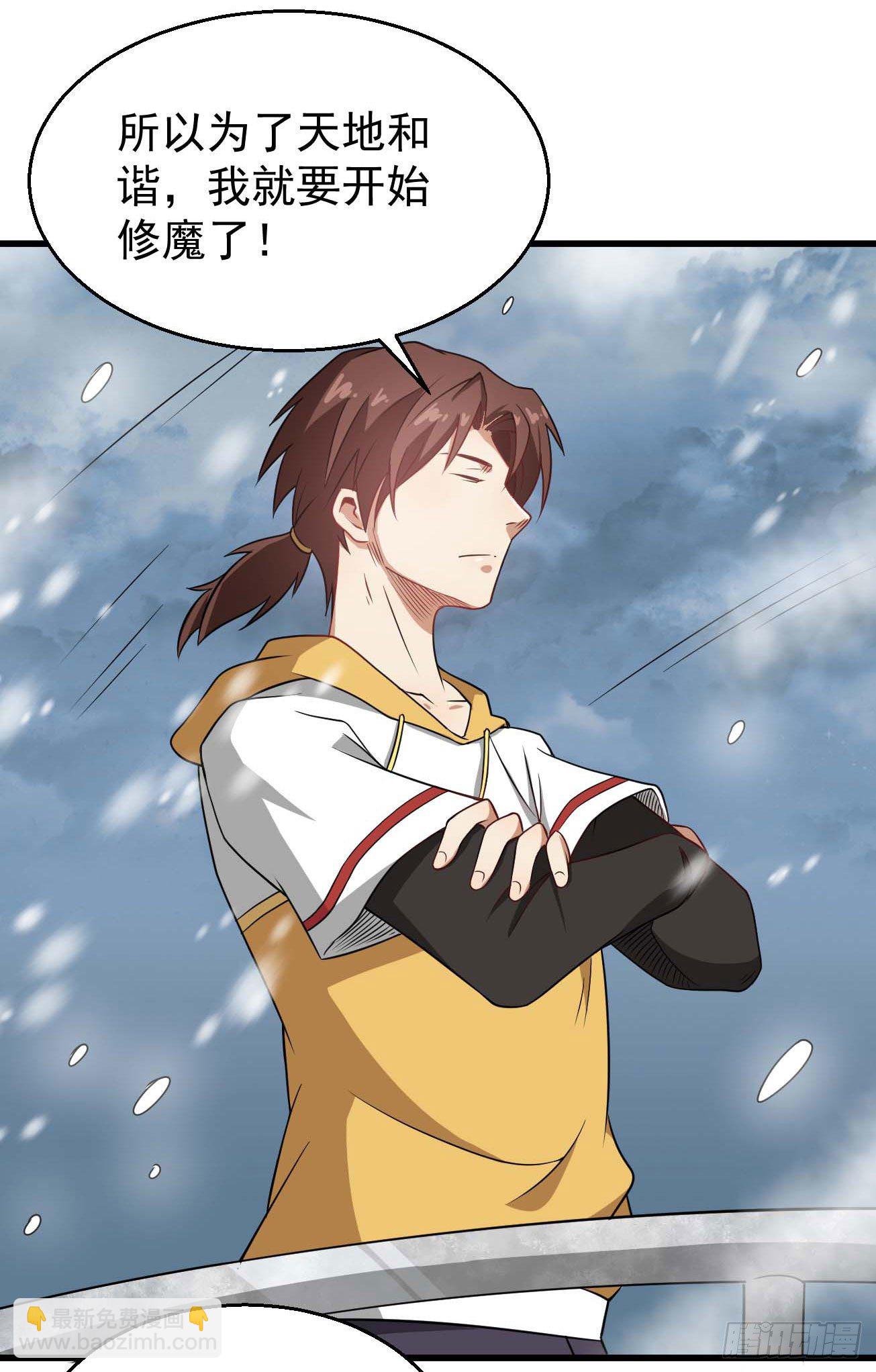 第100话 回归日常-第101话