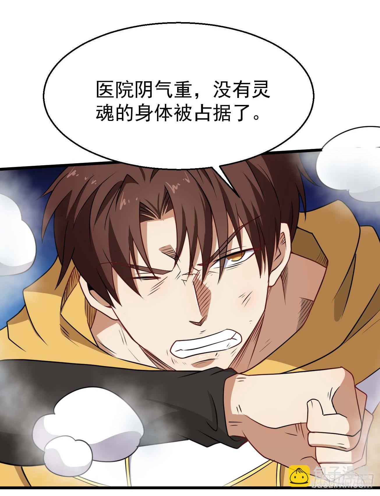 第102话 仙魔一体-第103话