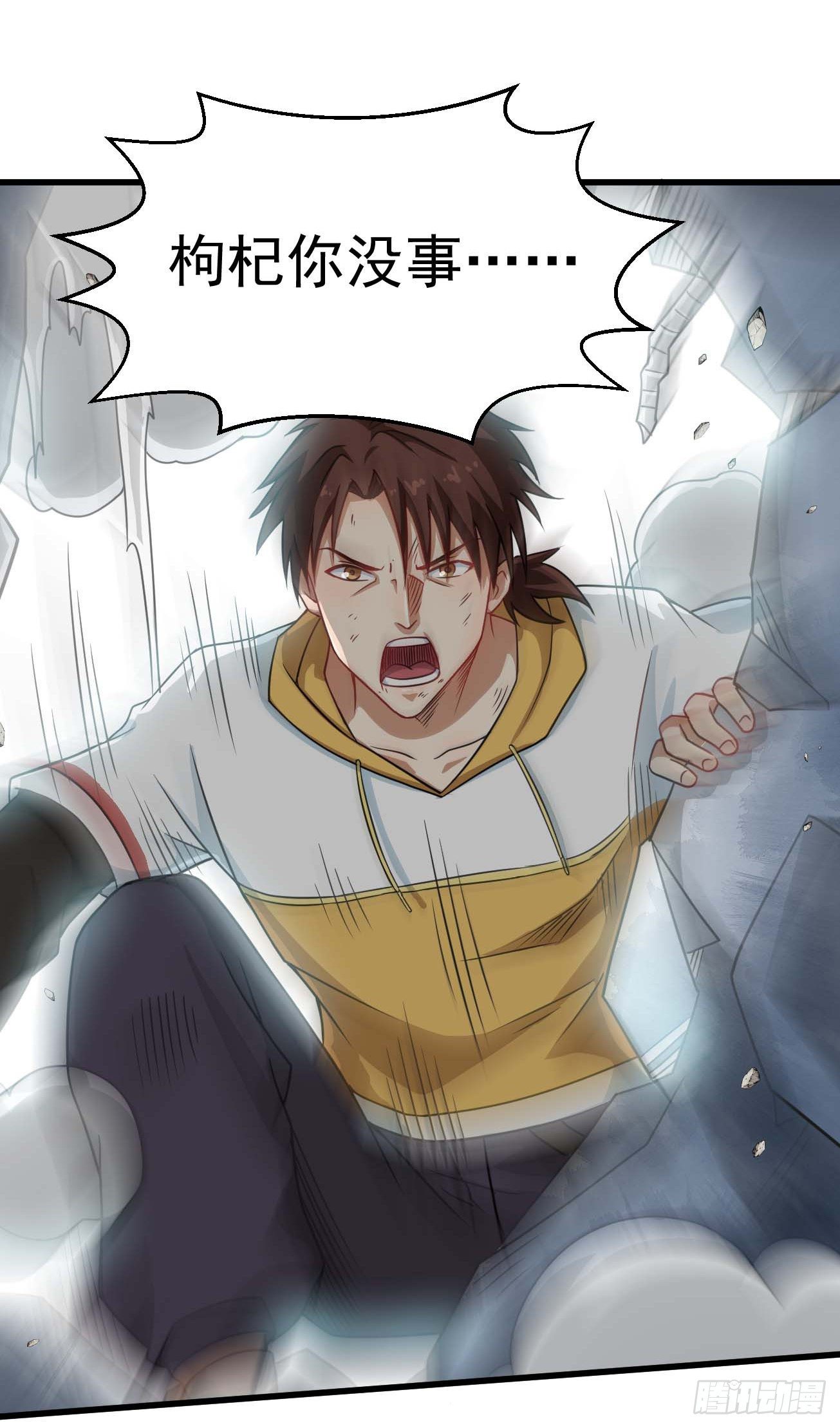 第102话 仙魔一体-第103话