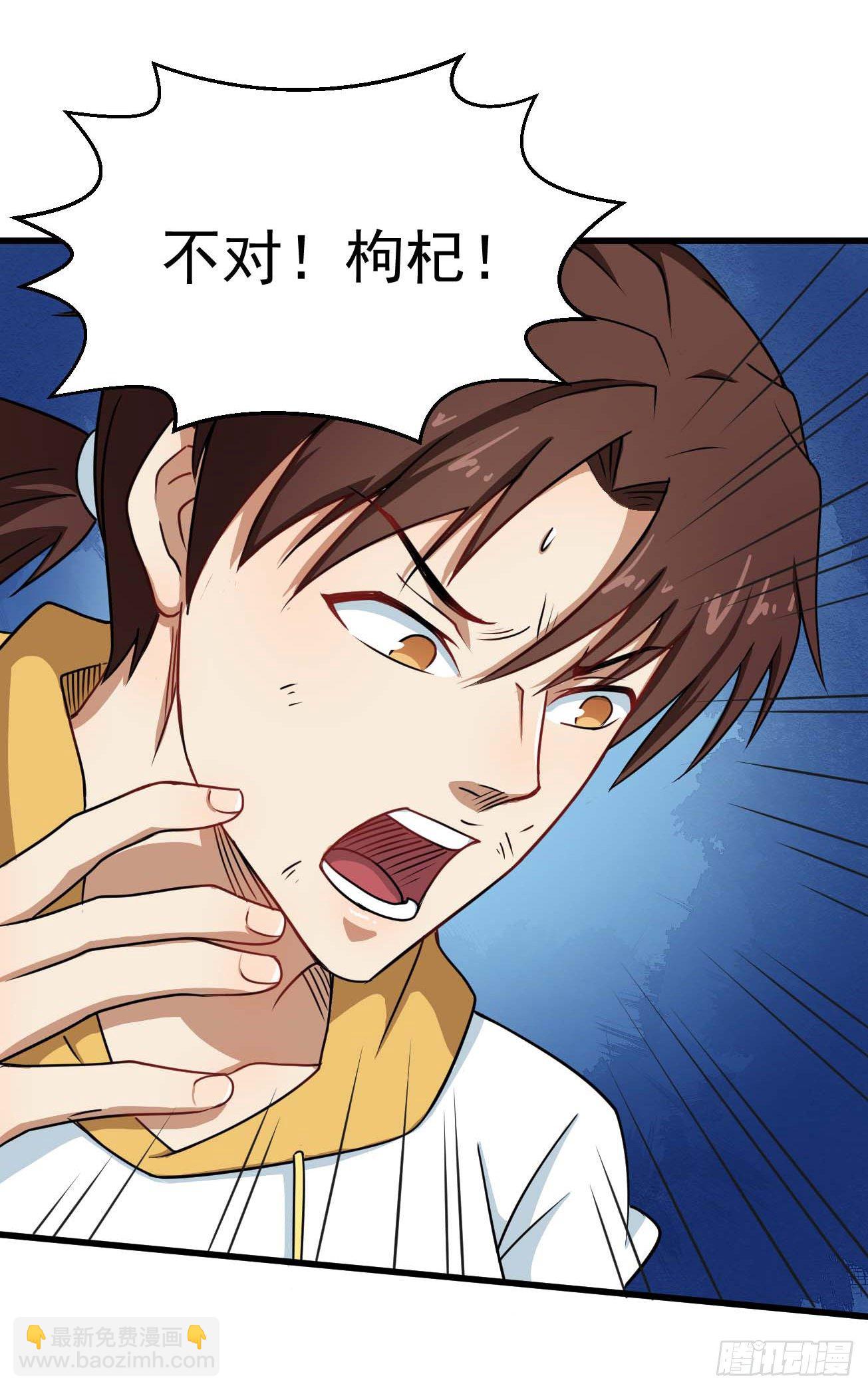 第102话 仙魔一体-第103话