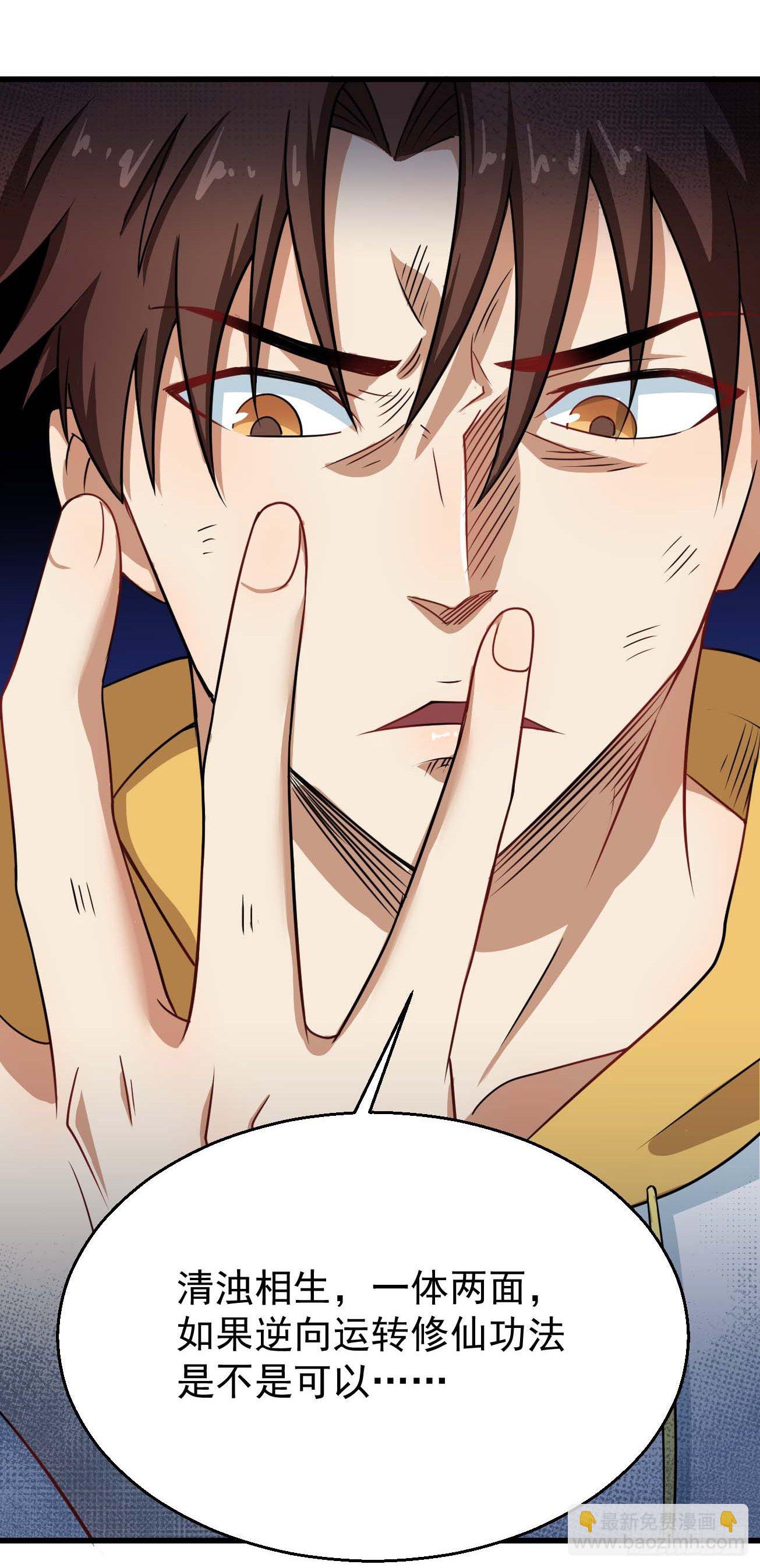 第102话 仙魔一体-第103话