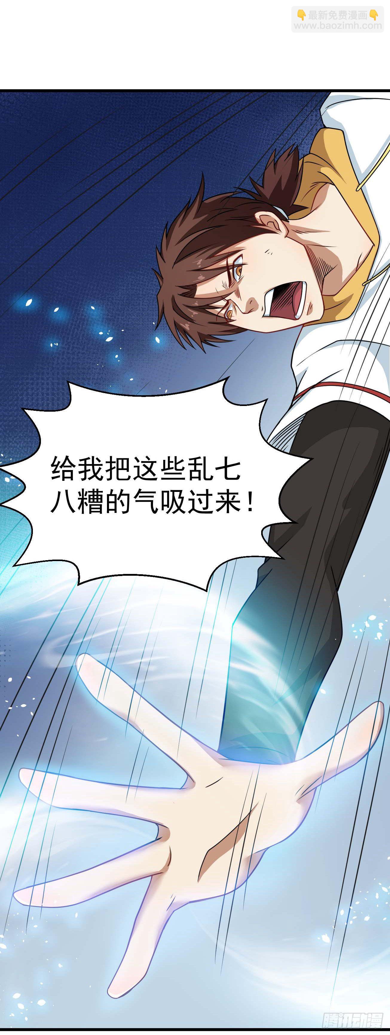 第102话 仙魔一体-第103话