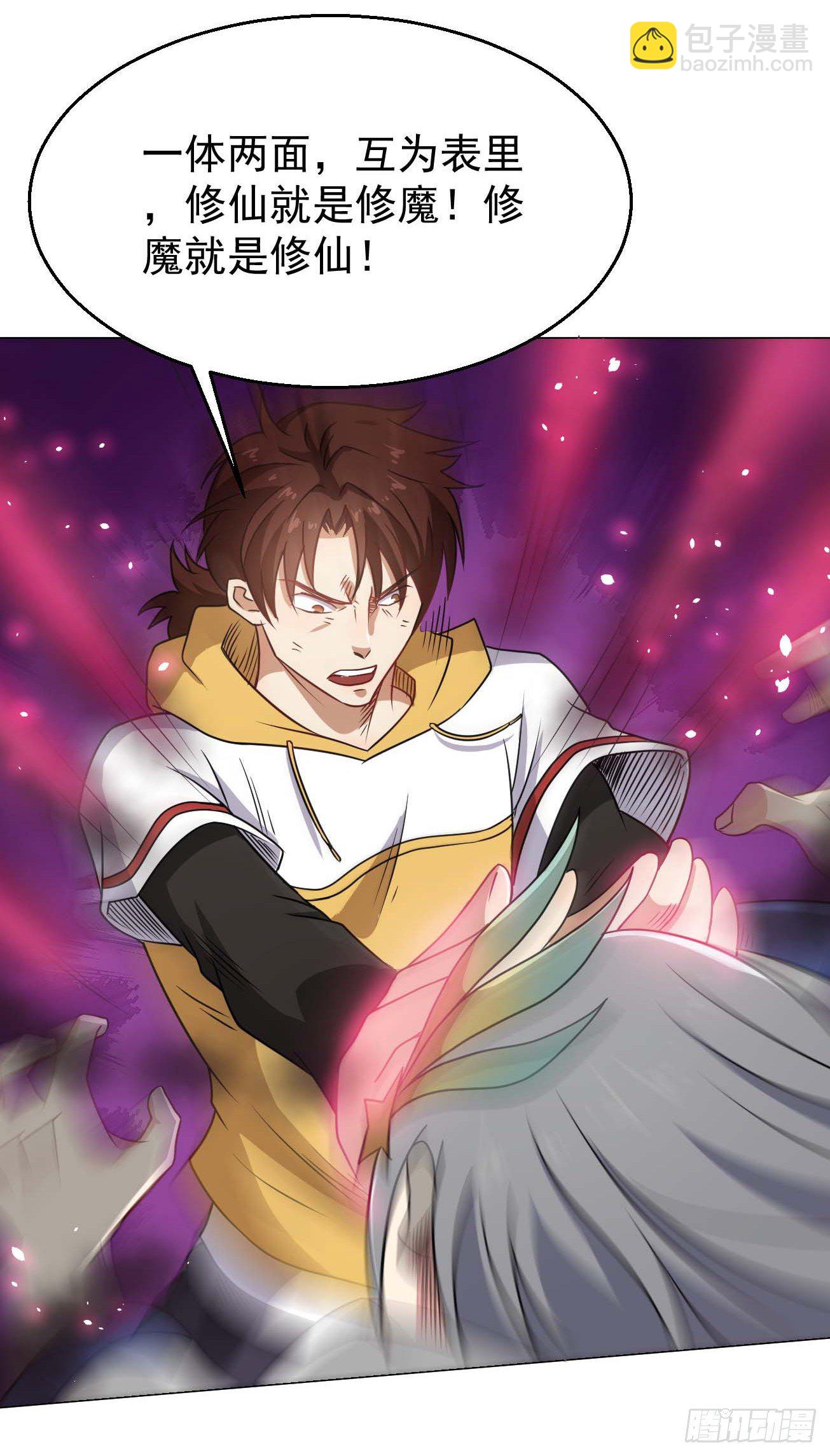 第102话 仙魔一体-第103话