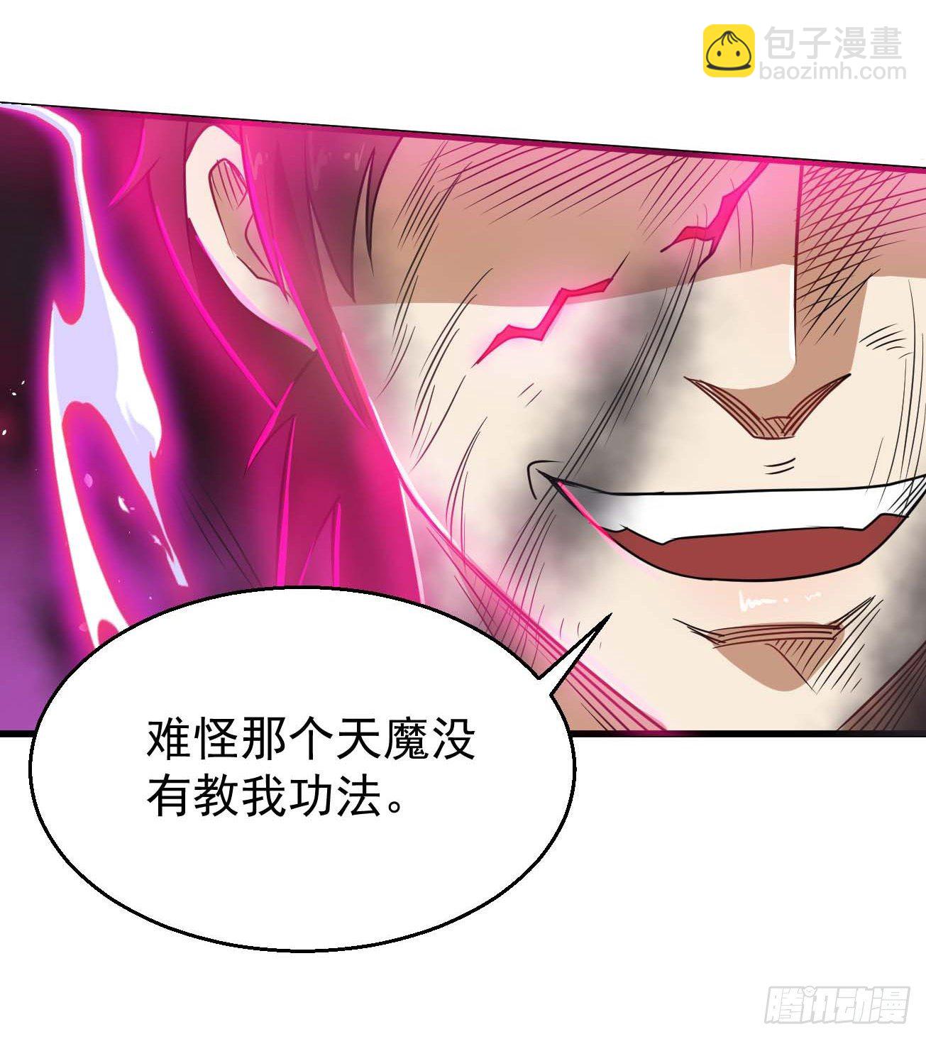 第102话 仙魔一体-第103话