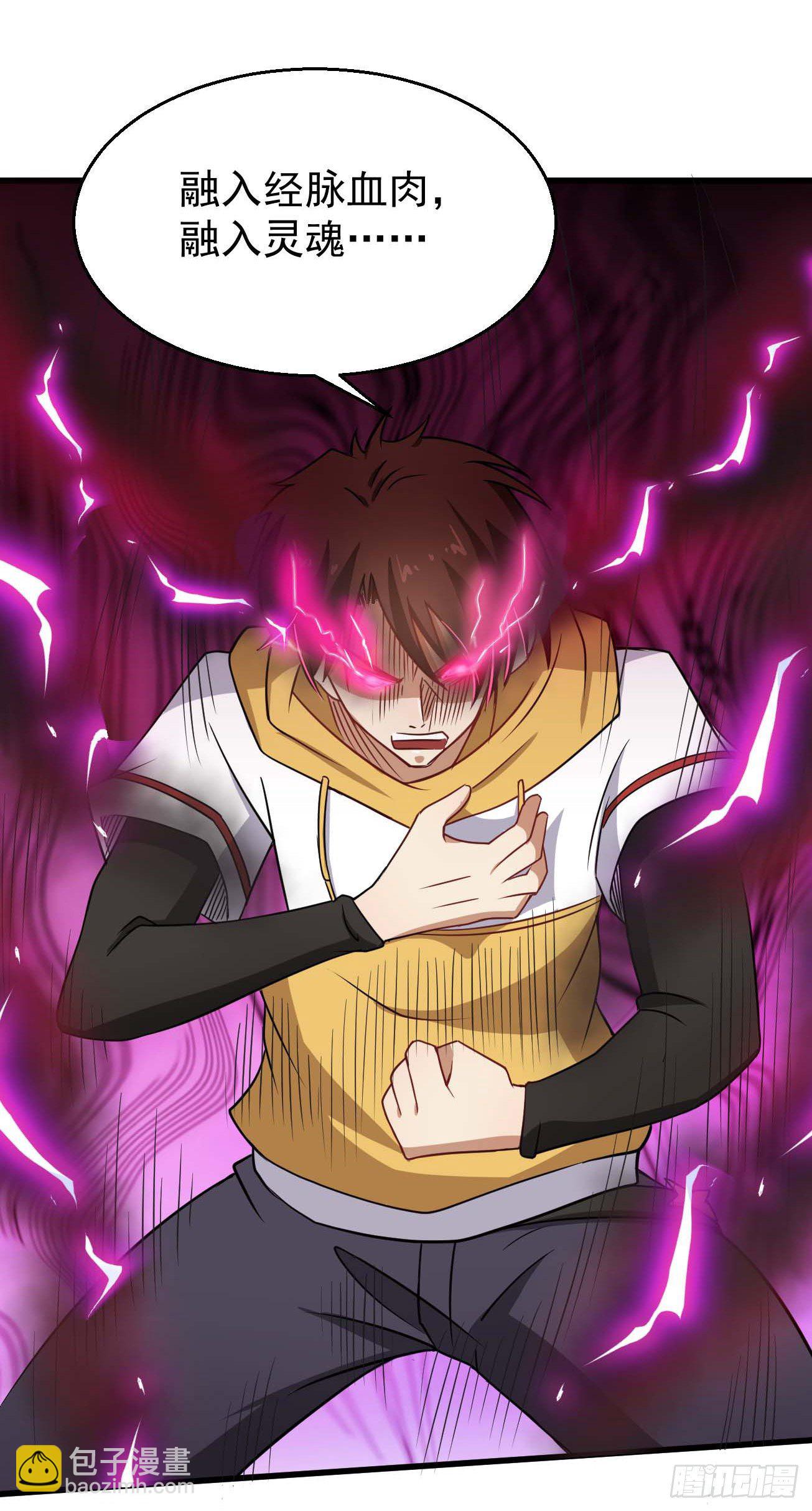 第102话 仙魔一体-第103话