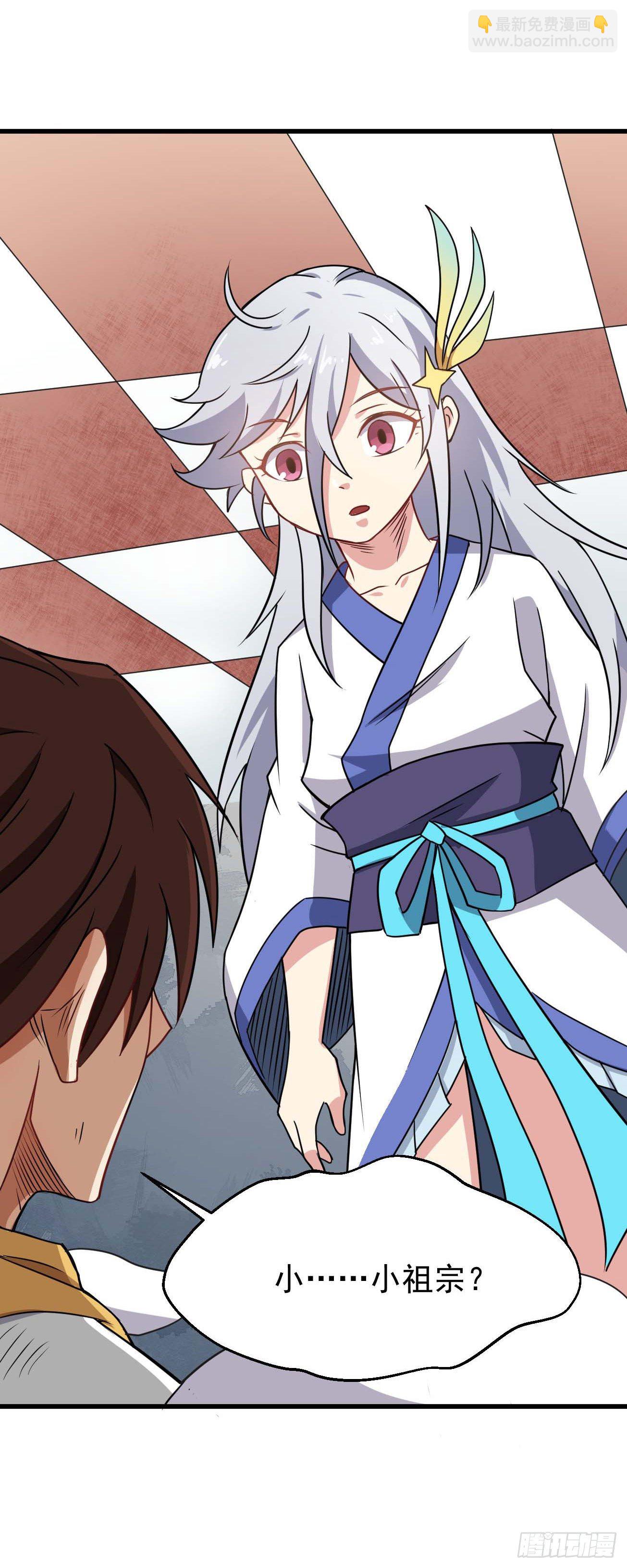 第102话 仙魔一体-第103话