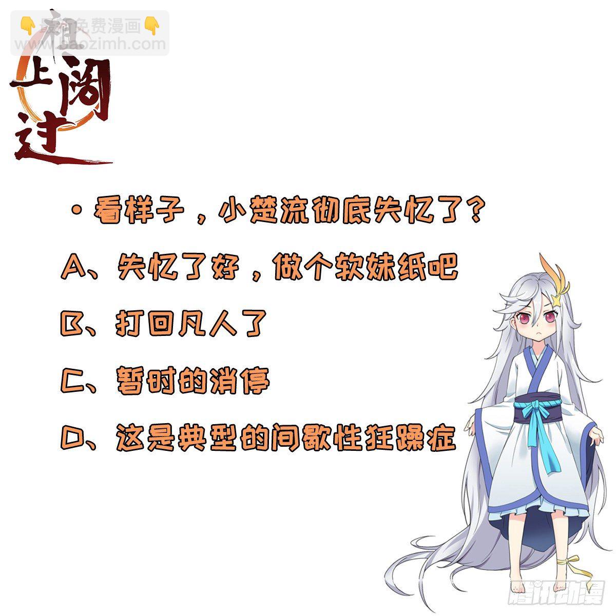 第102话 仙魔一体-第103话