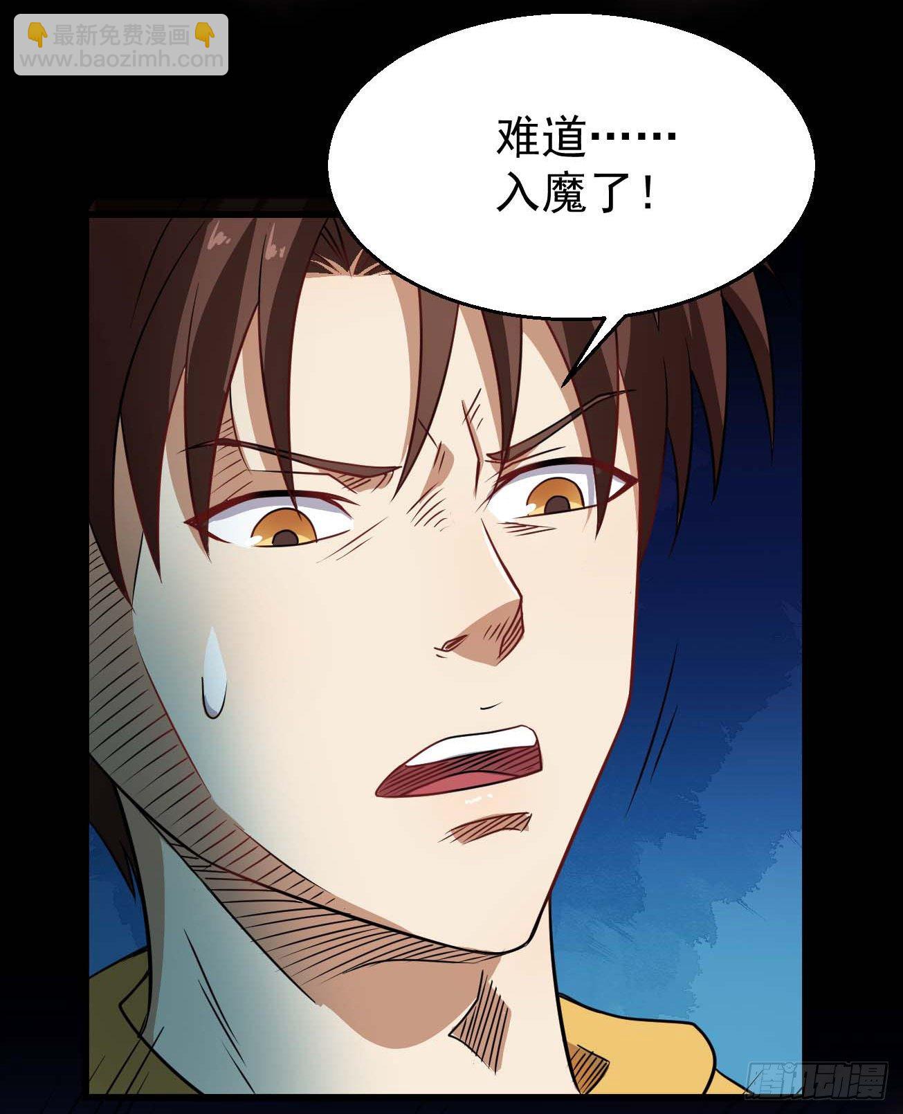 第102话 仙魔一体-第103话