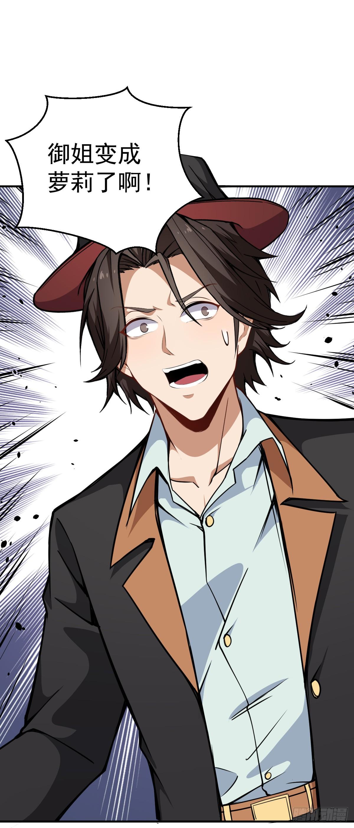 第12话 我其实是反派？-第13话