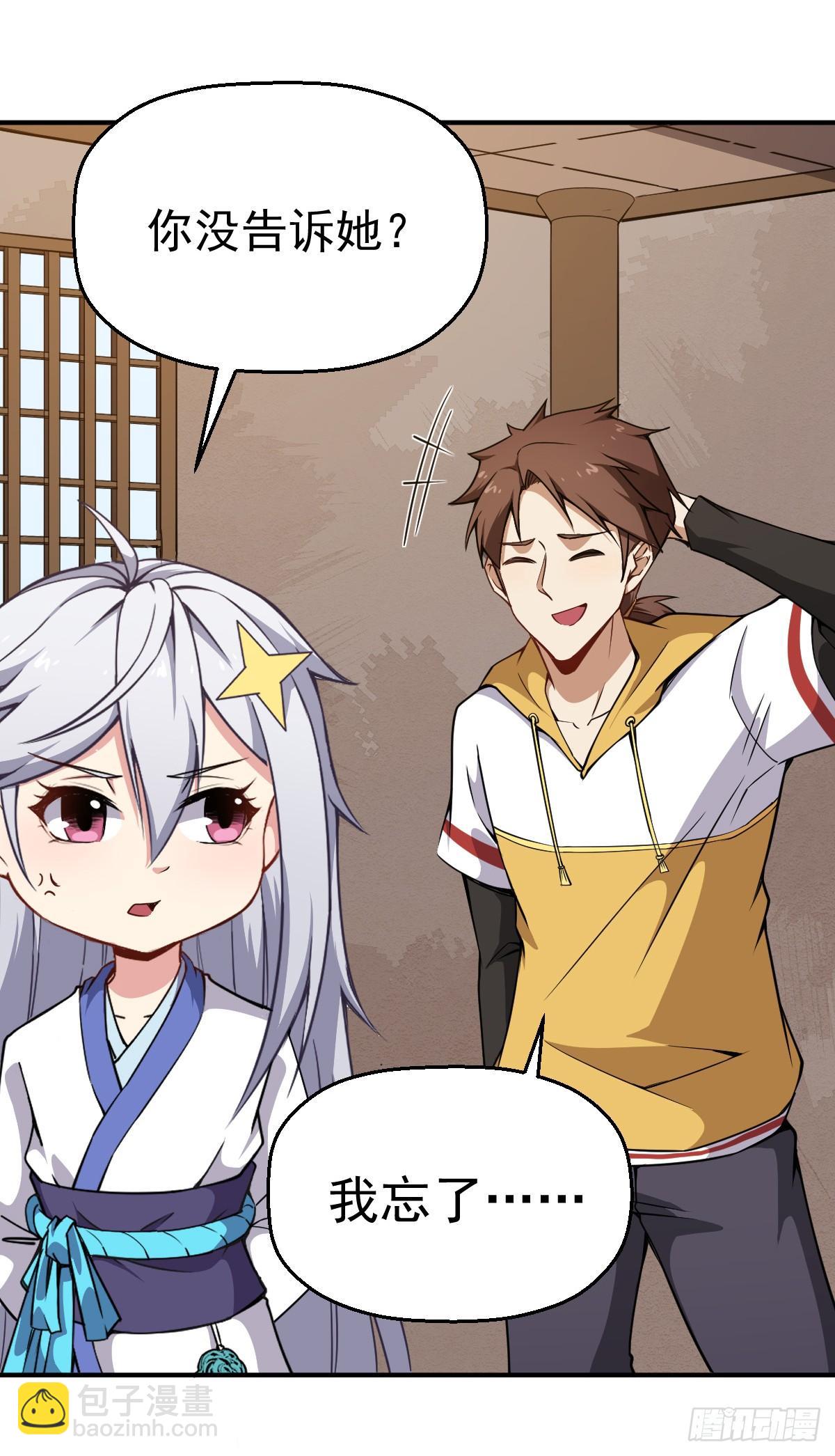 第12话 我其实是反派？-第13话