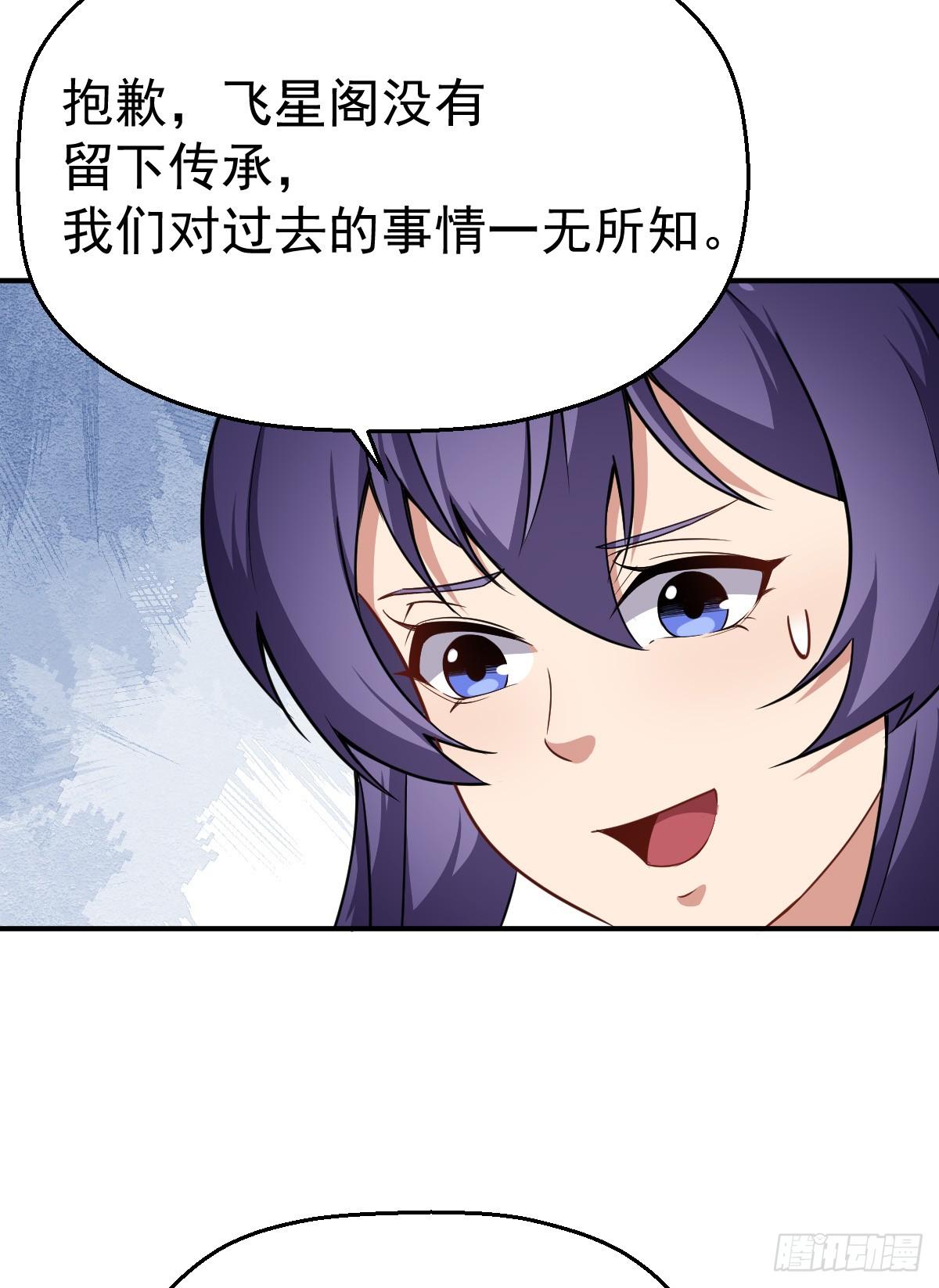 第12话 我其实是反派？-第13话