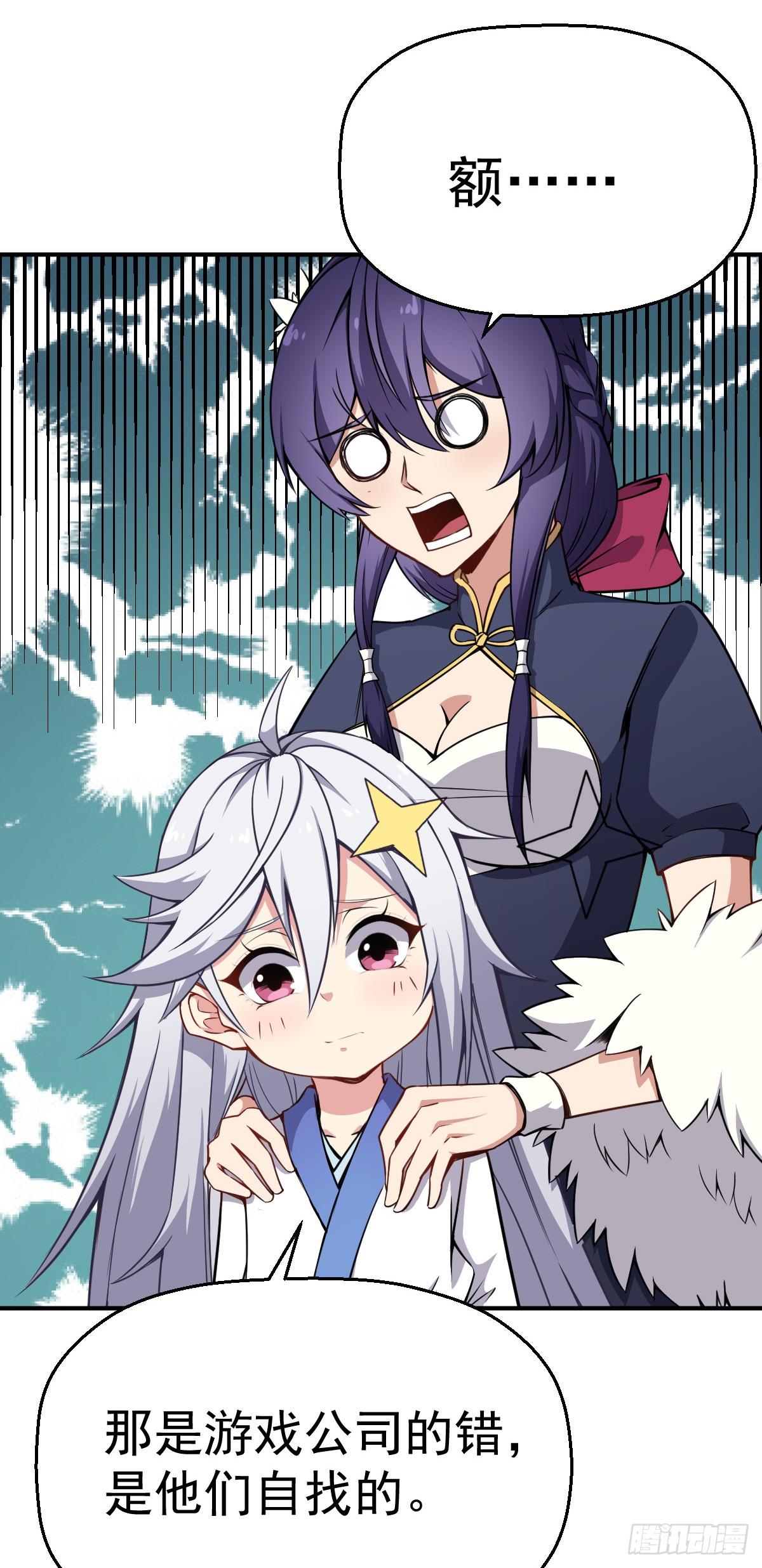 第12话 我其实是反派？-第13话