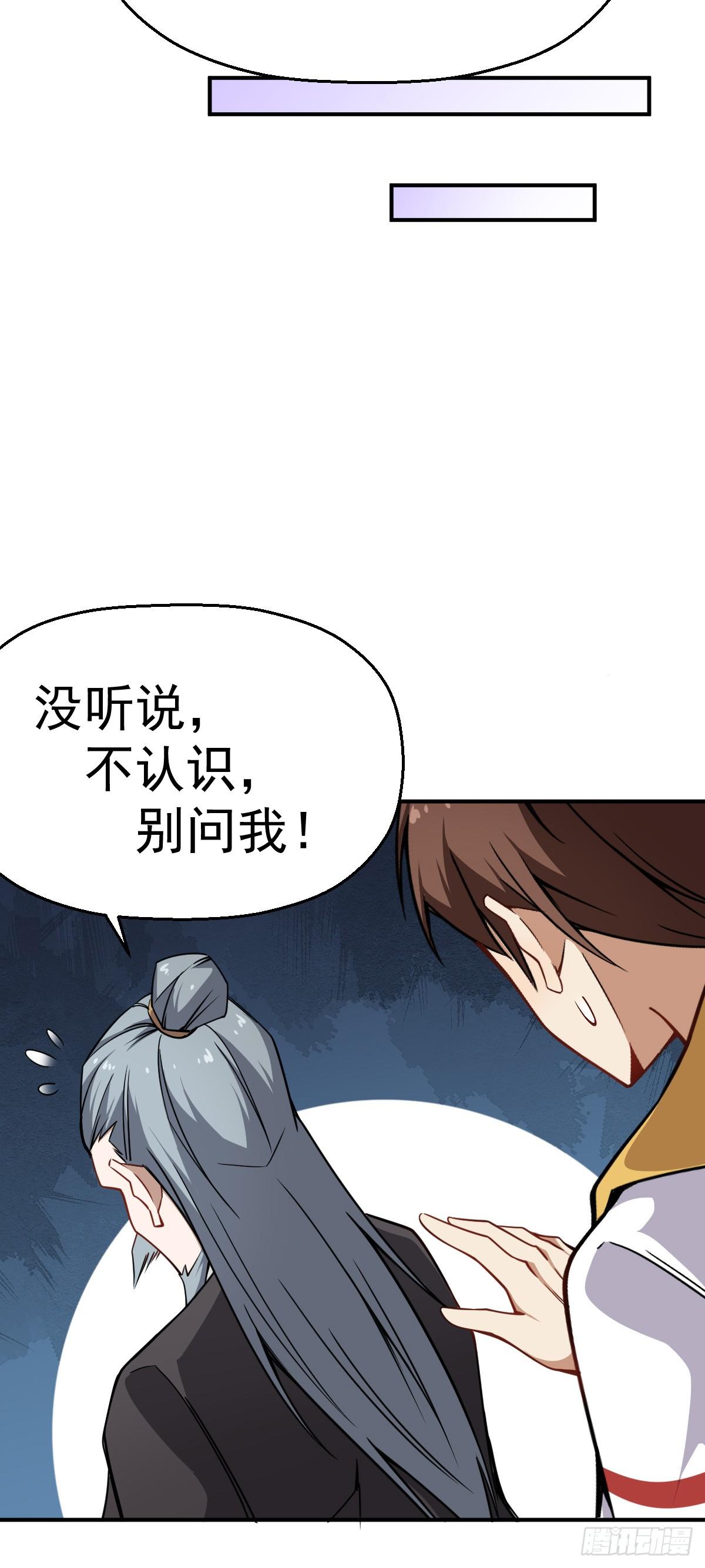 第12话 我其实是反派？-第13话