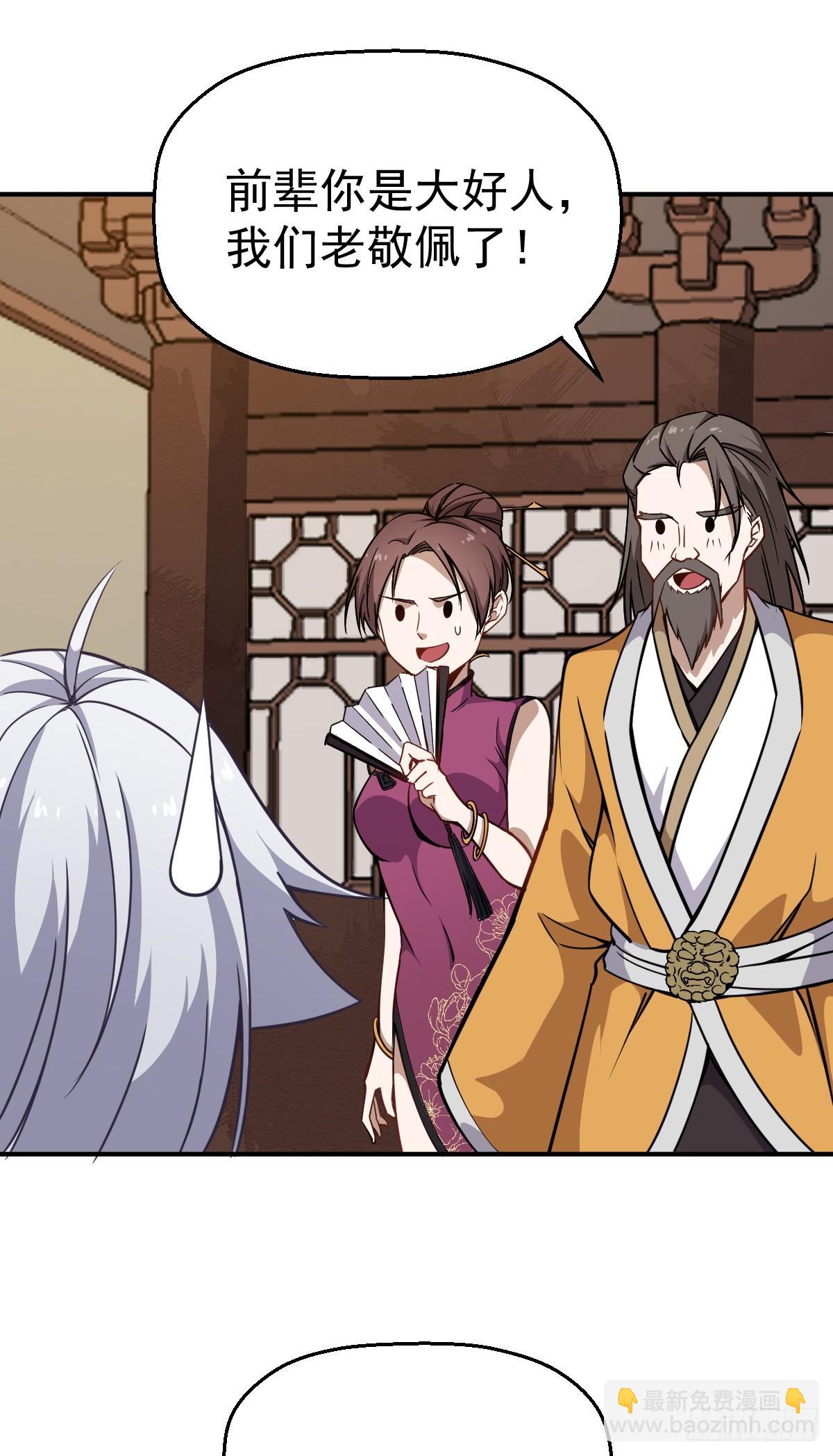 第12话 我其实是反派？-第13话