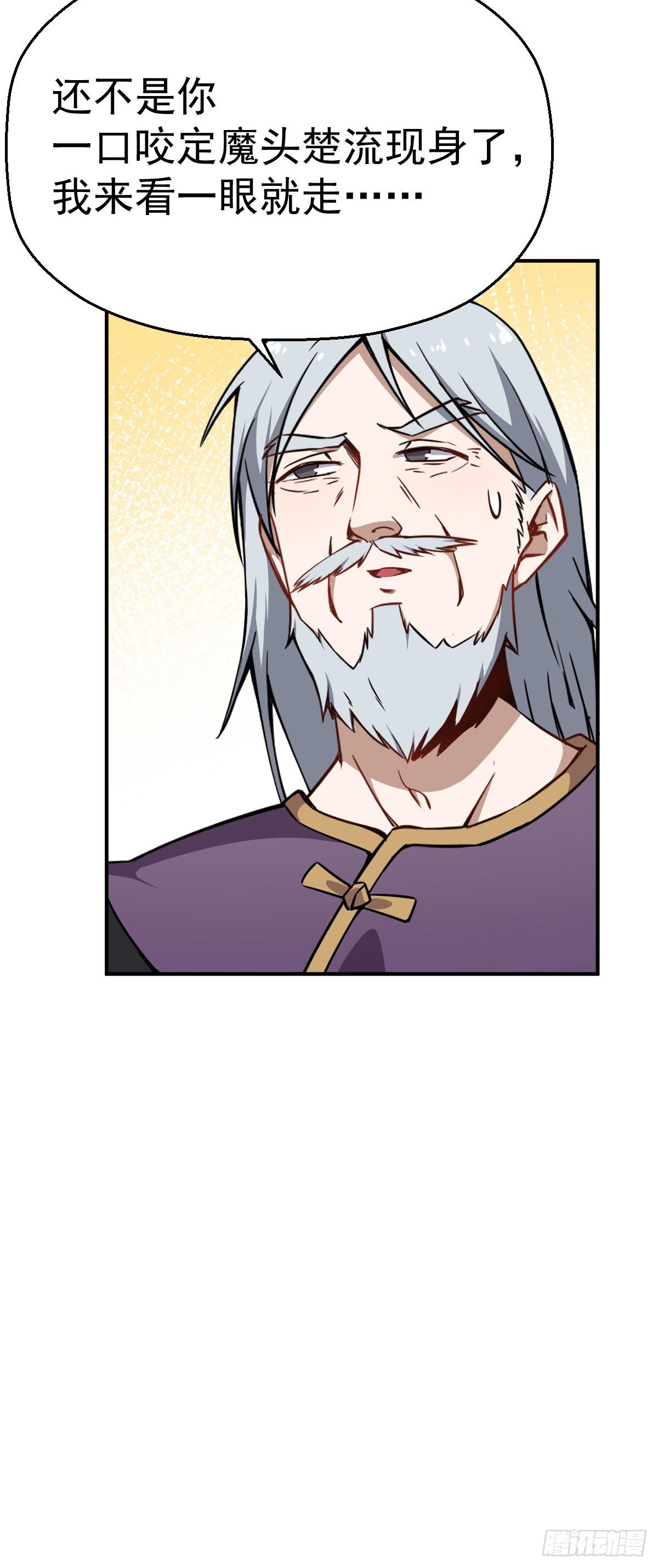 第12话 我其实是反派？-第13话