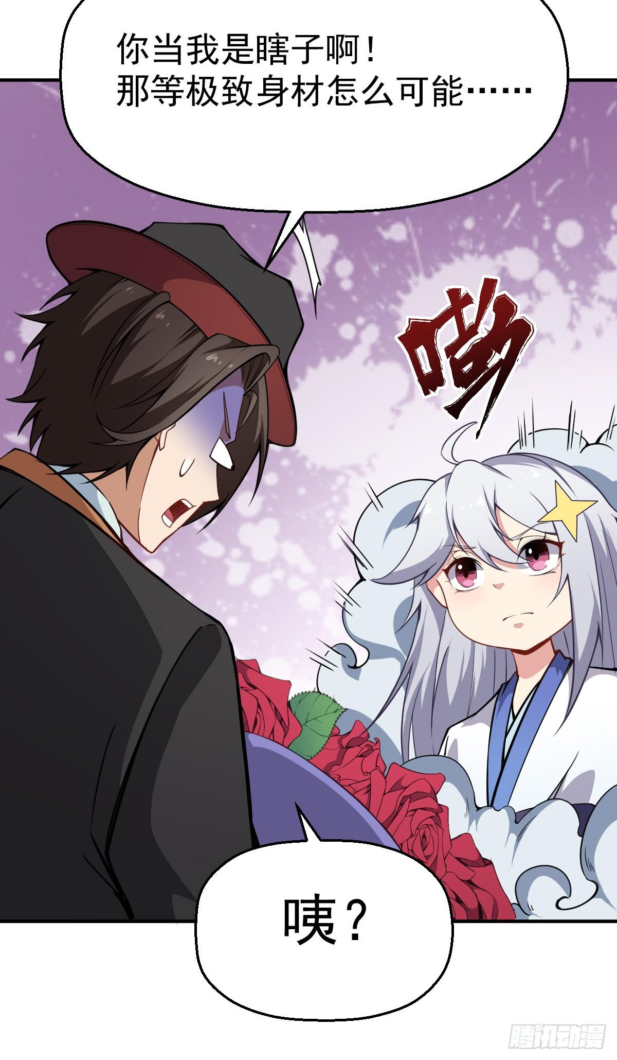 第12话 我其实是反派？-第13话