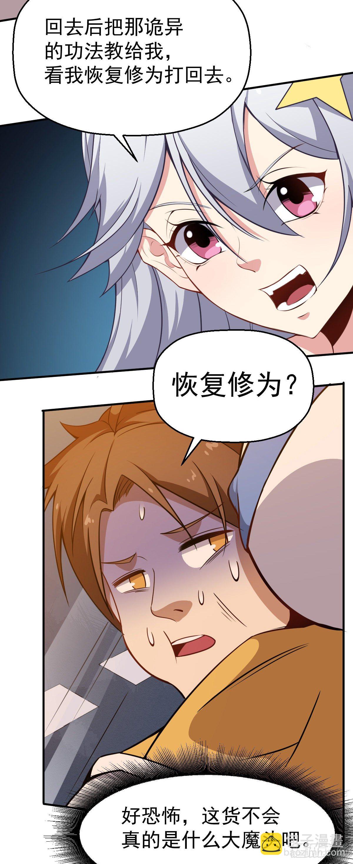 第14话 基本石锤了-第15话