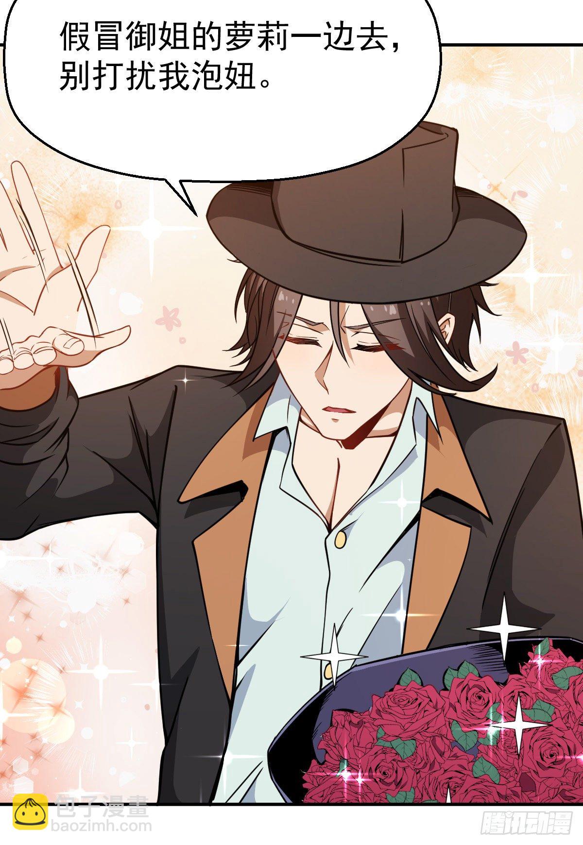 第14话 基本石锤了-第15话