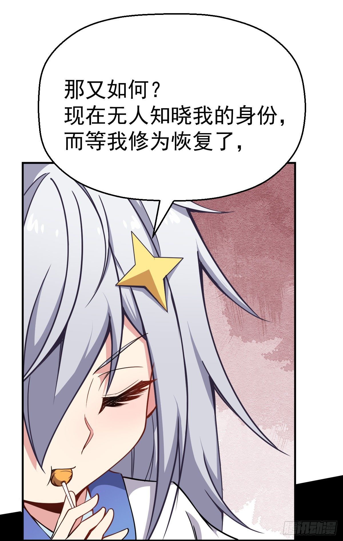 第14话 基本石锤了-第15话