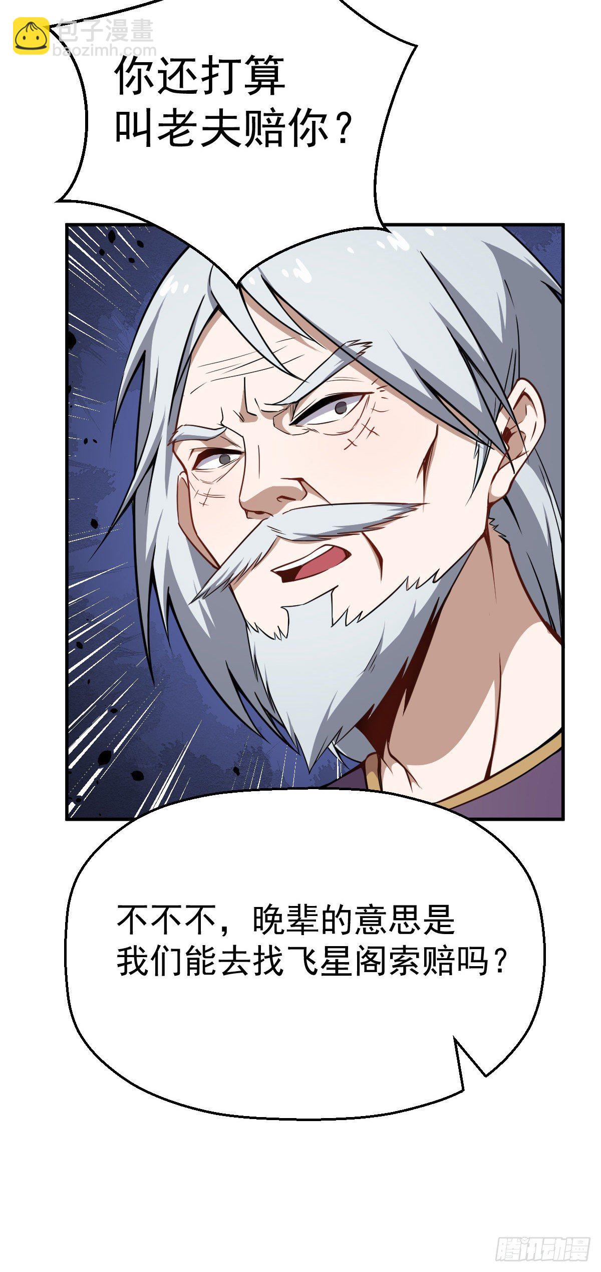 第14话 基本石锤了-第15话