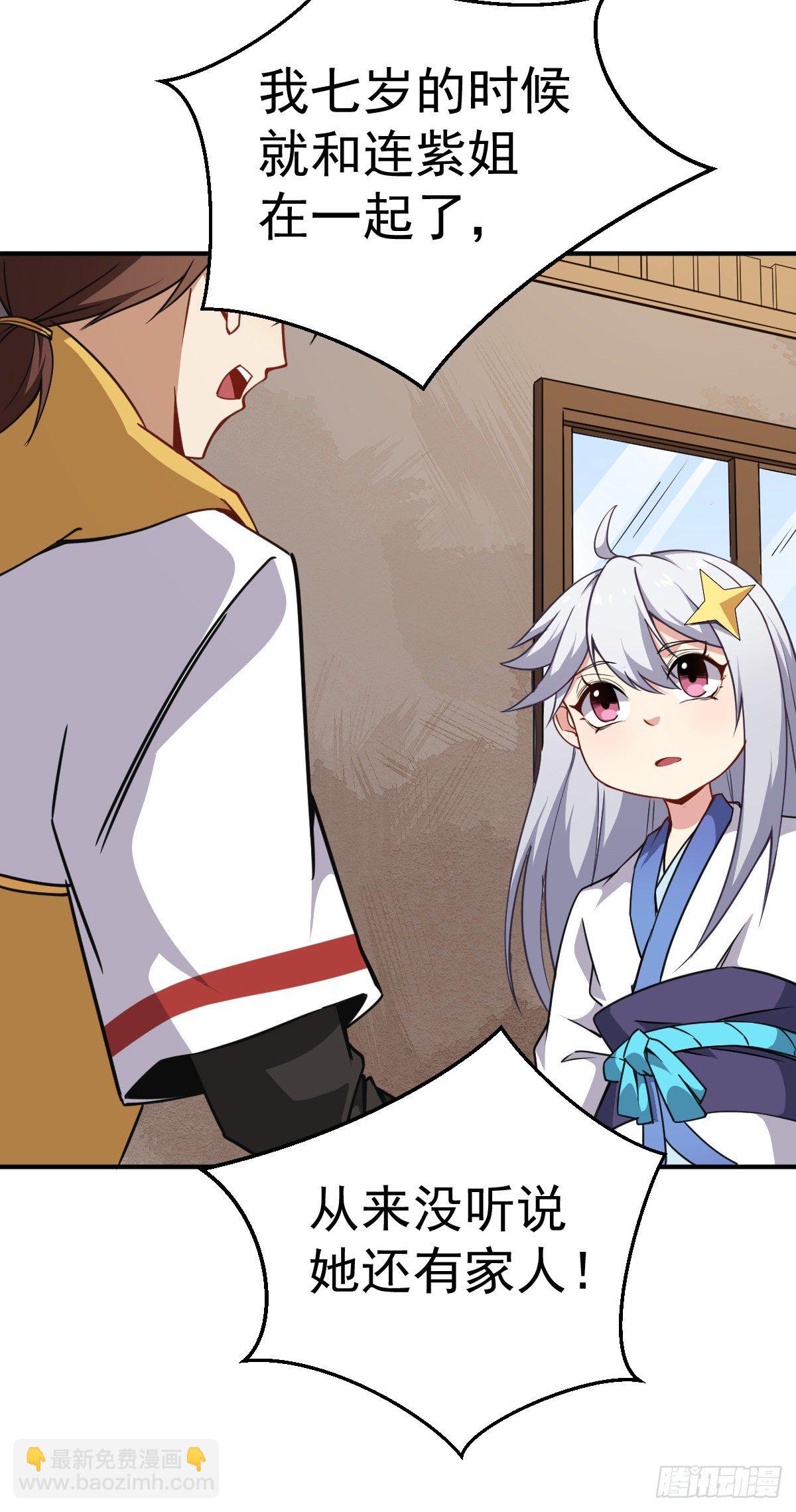 第16话 宝镜啊宝镜-第17话