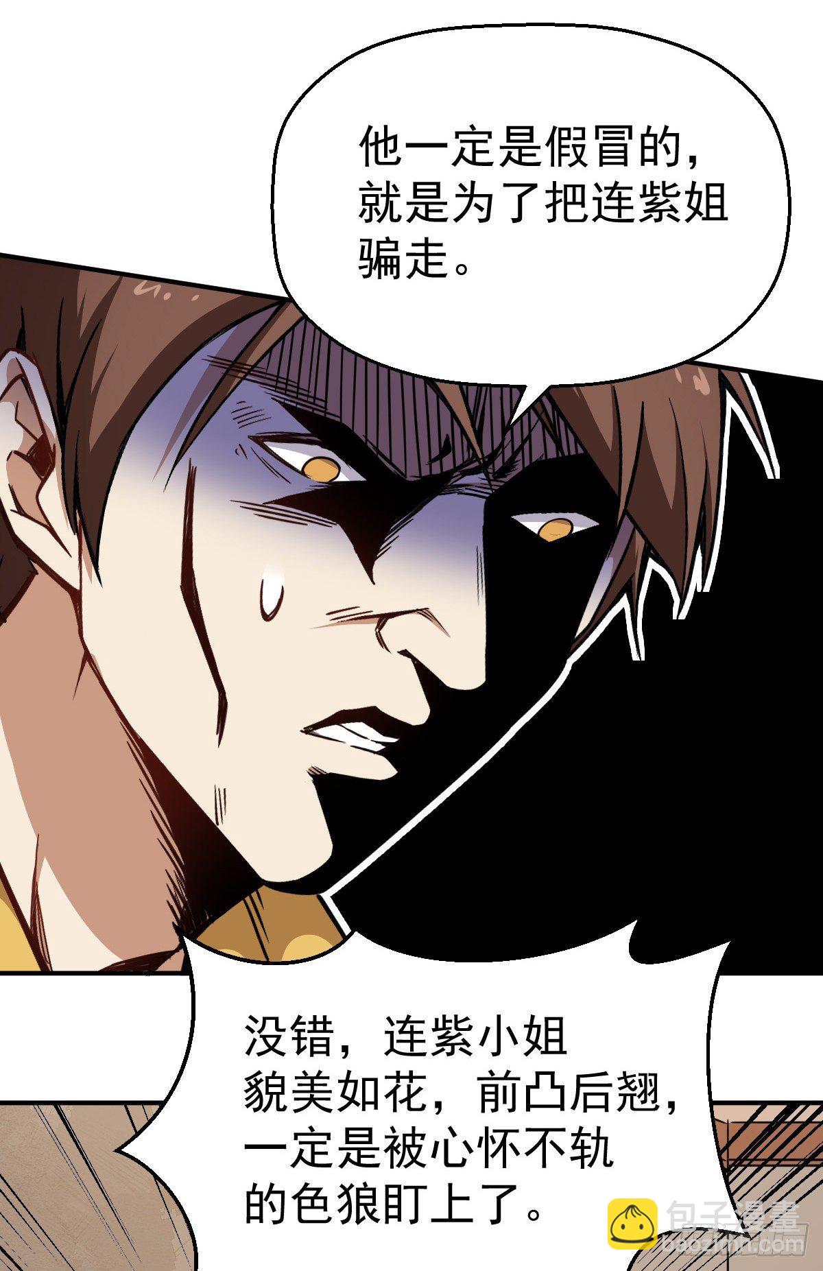 第16话 宝镜啊宝镜-第17话