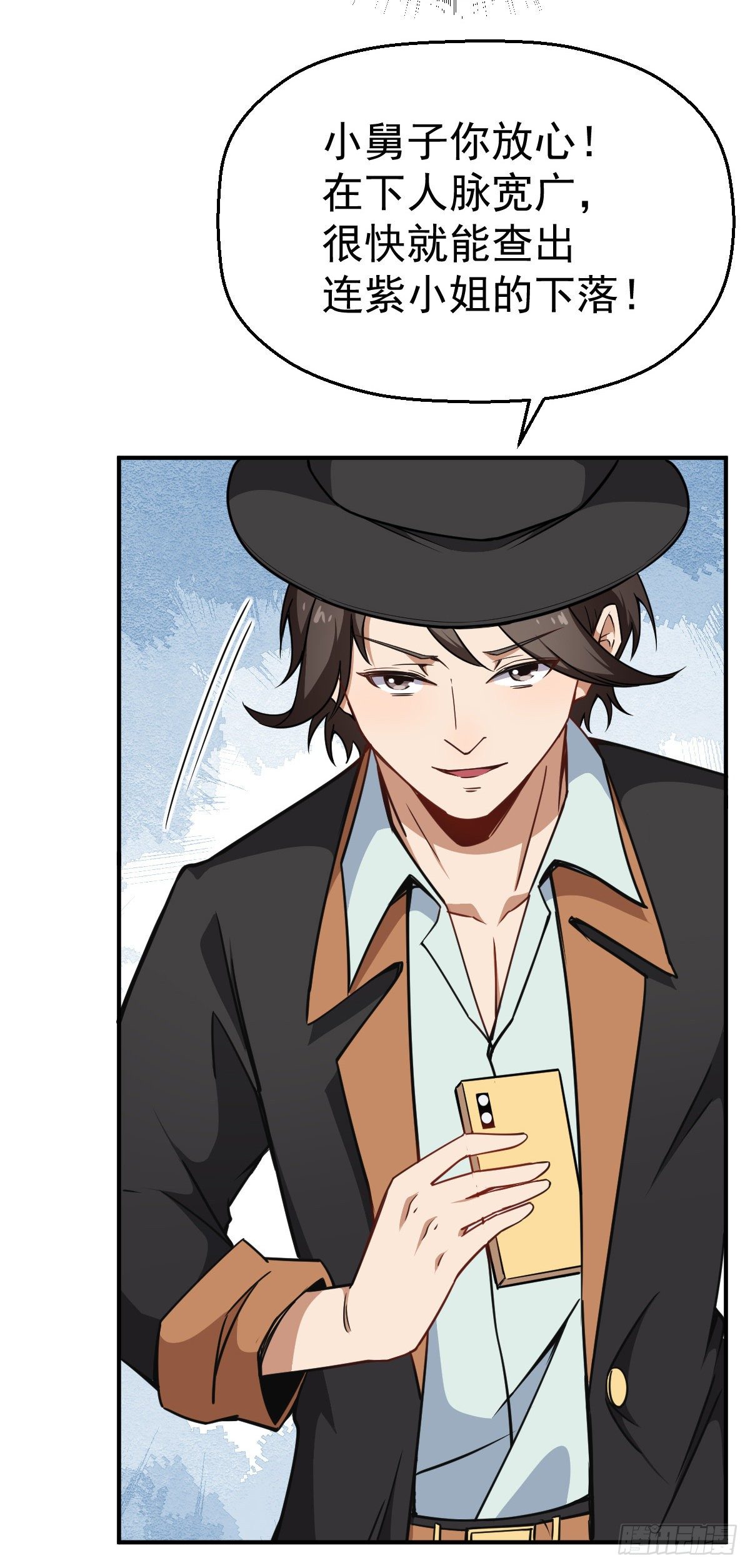 第16话 宝镜啊宝镜-第17话