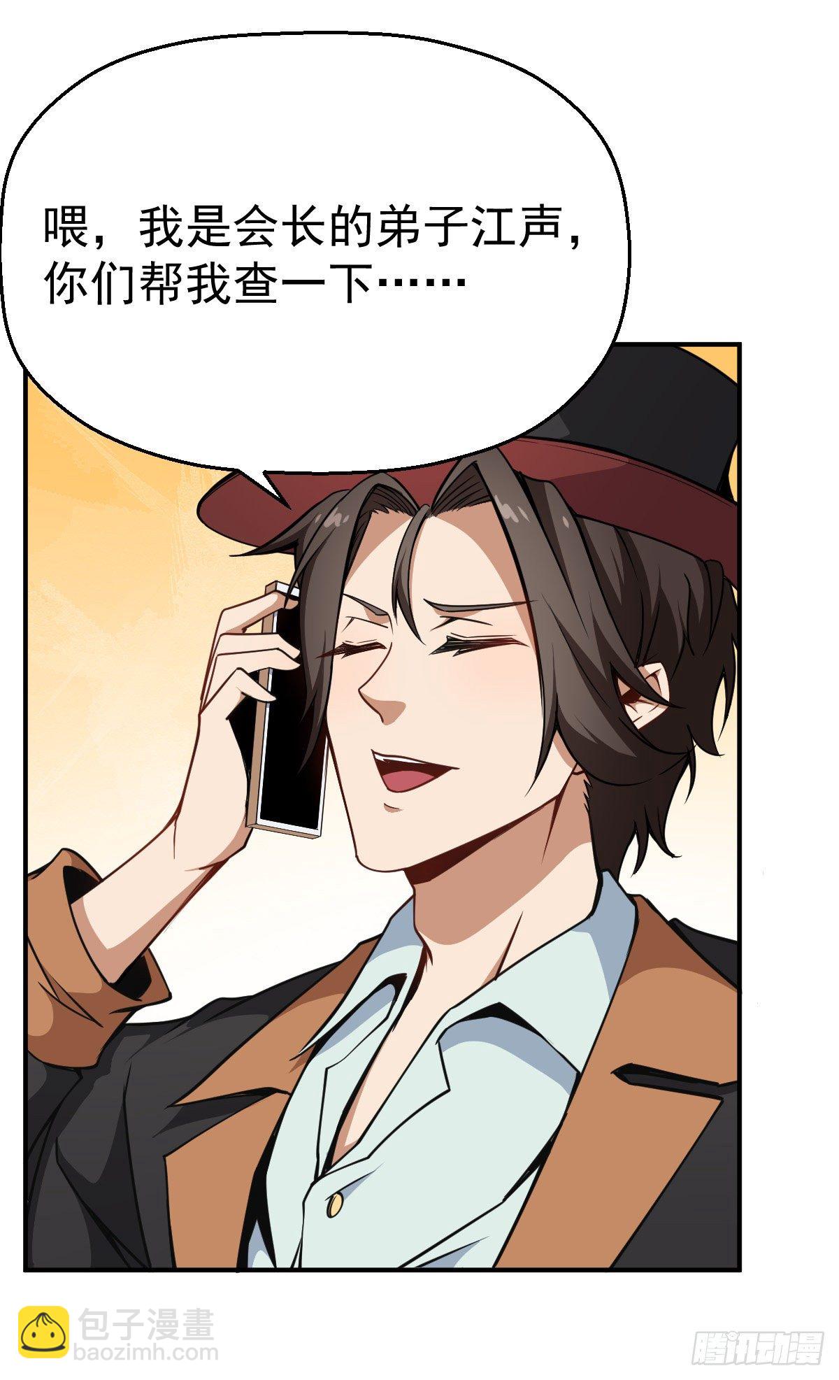 第16话 宝镜啊宝镜-第17话