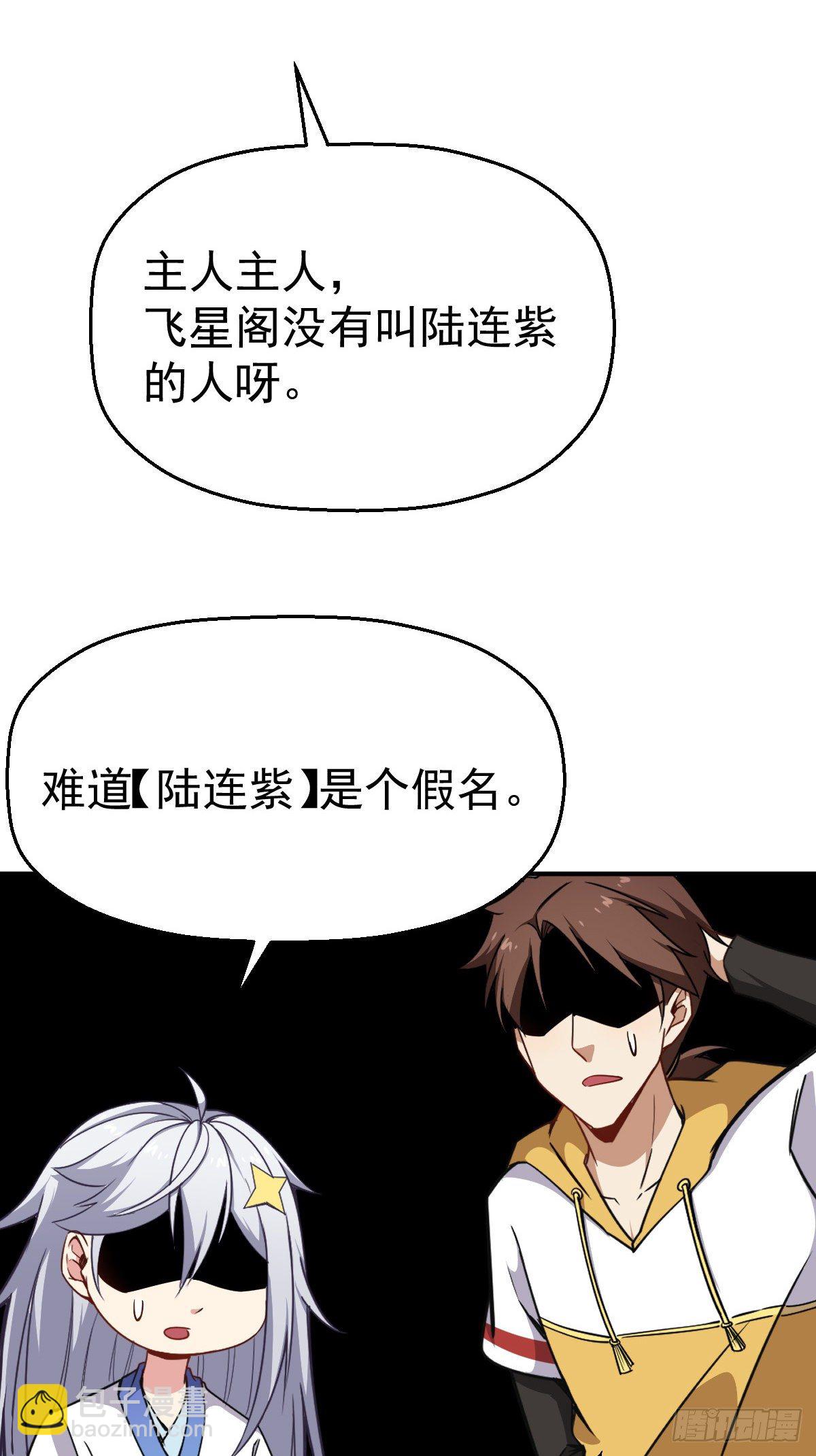 第16话 宝镜啊宝镜-第17话