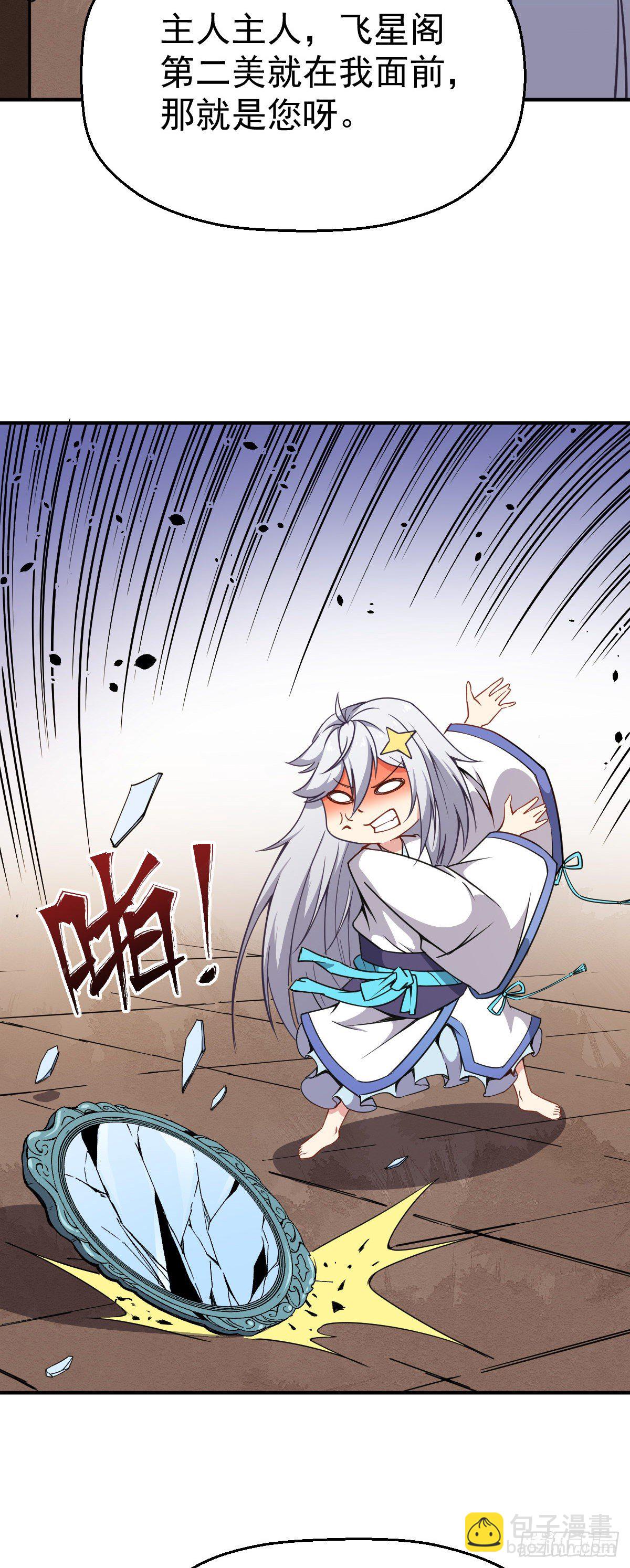 第16话 宝镜啊宝镜-第17话