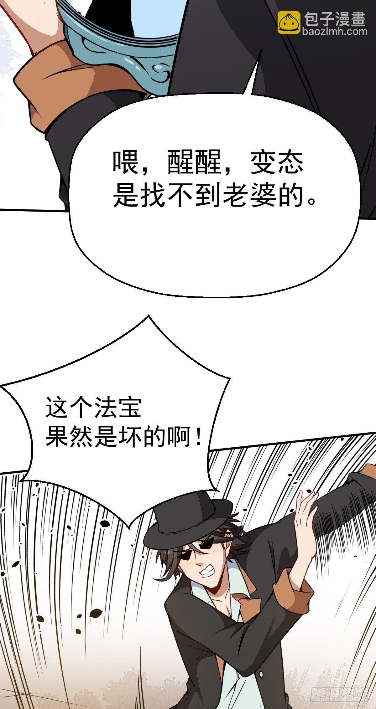 第16话 宝镜啊宝镜-第17话