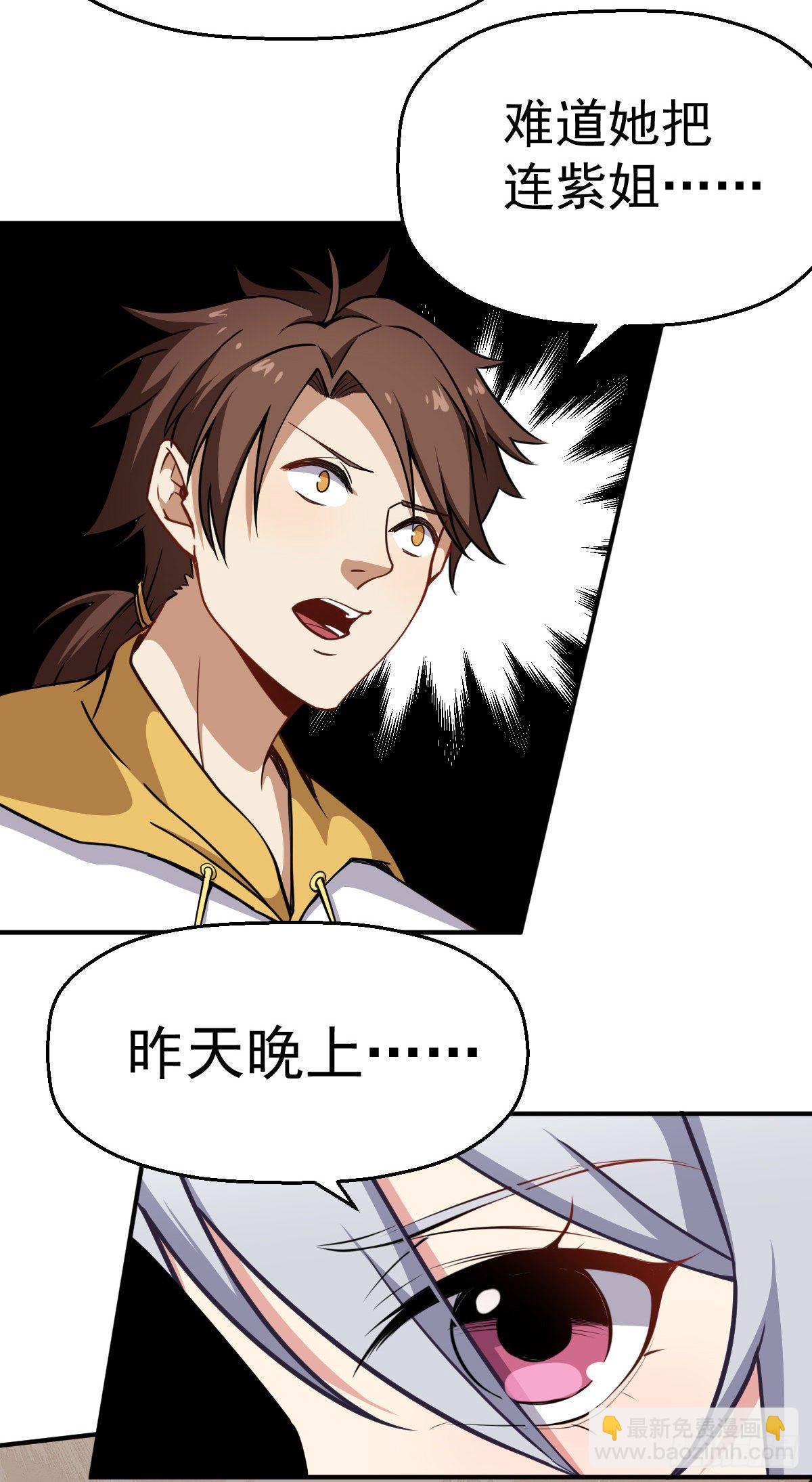 第16话 宝镜啊宝镜-第17话