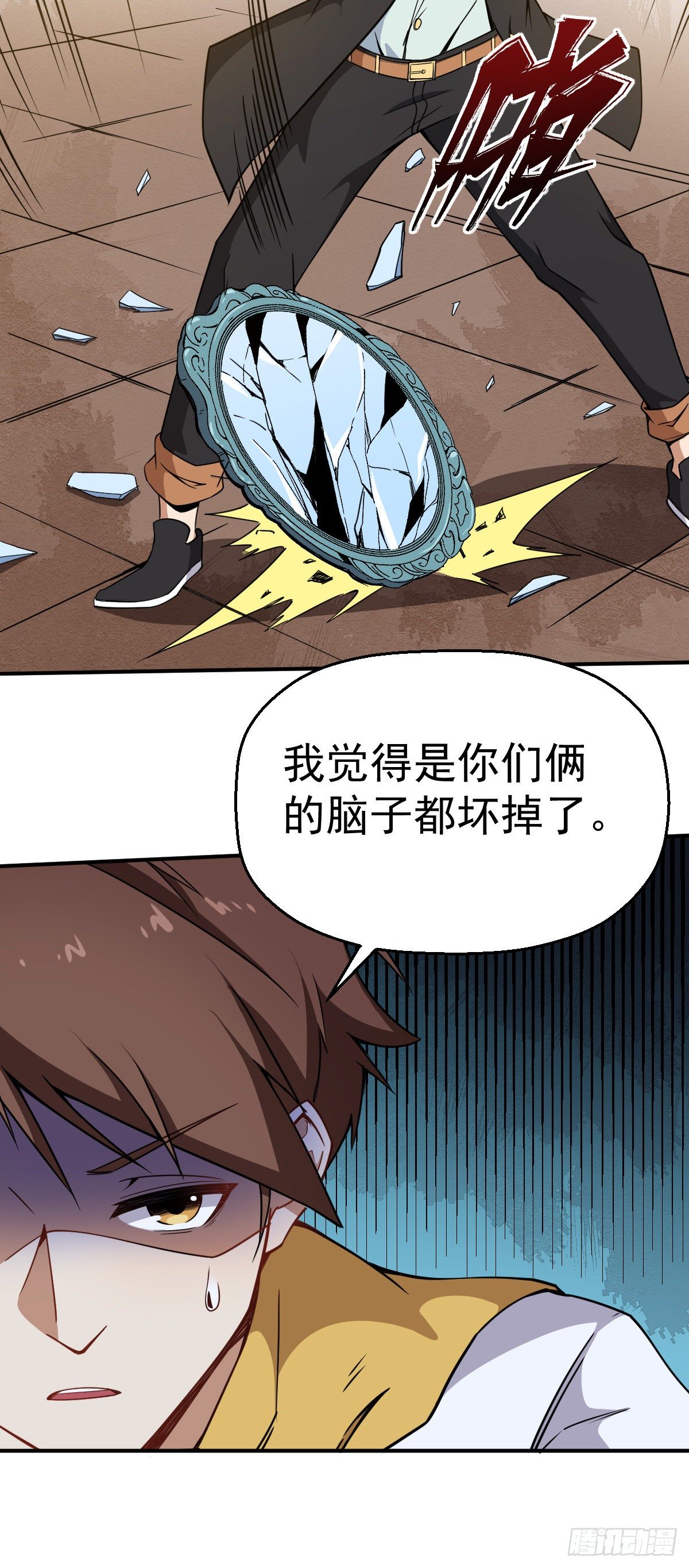 第16话 宝镜啊宝镜-第17话