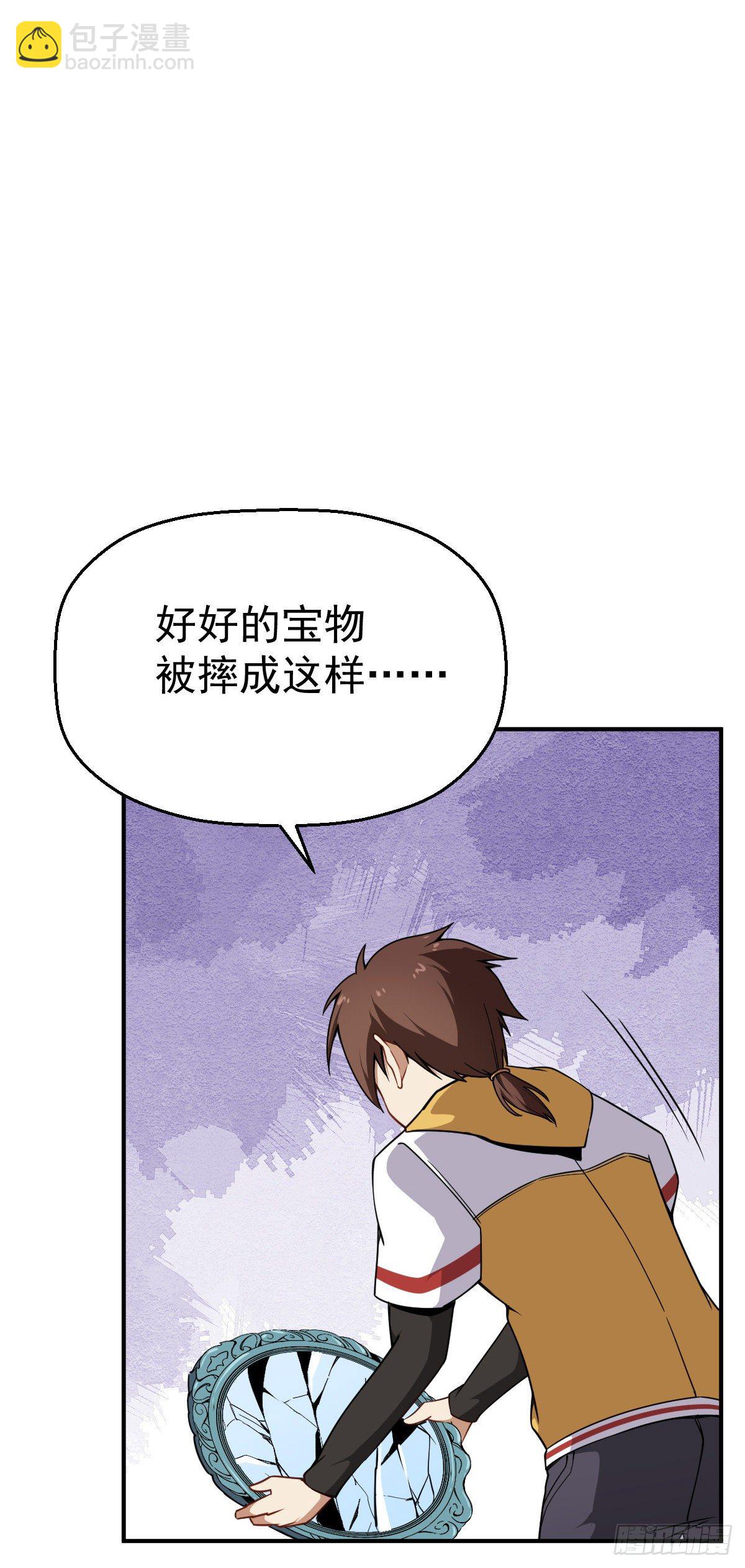 第16话 宝镜啊宝镜-第17话