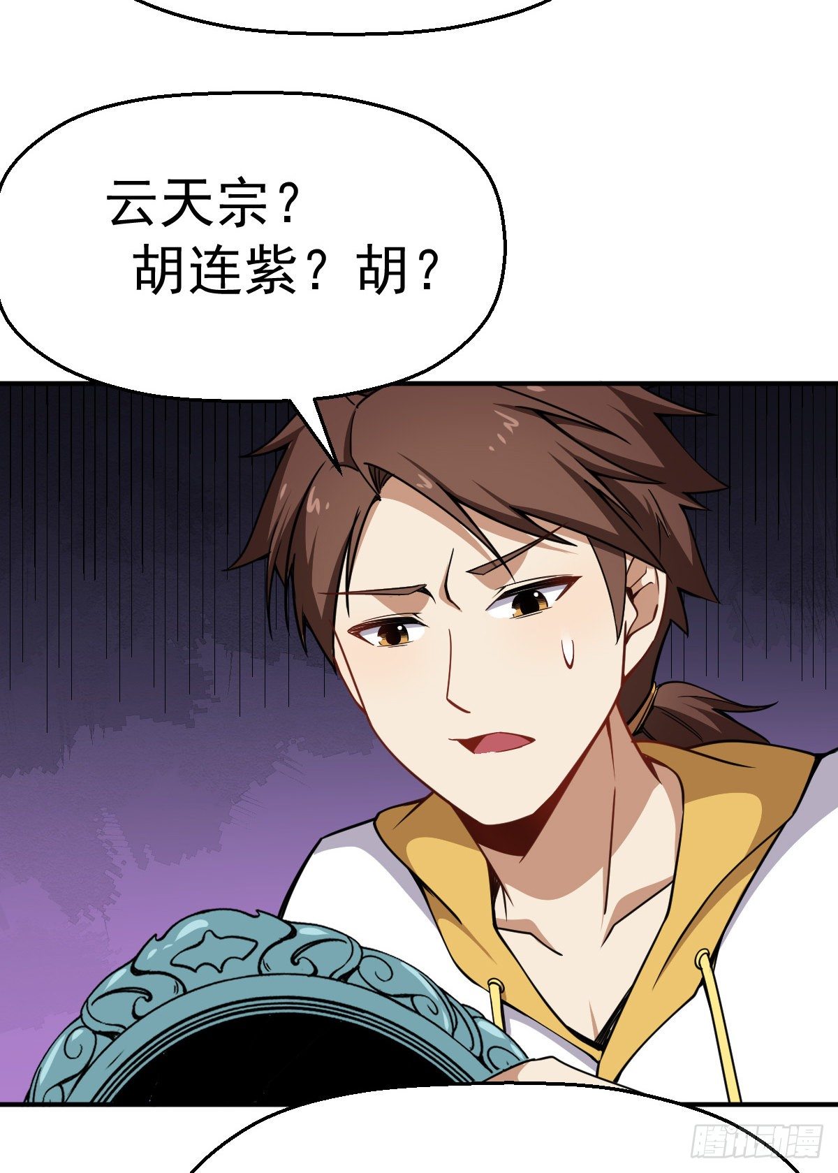 第16话 宝镜啊宝镜-第17话