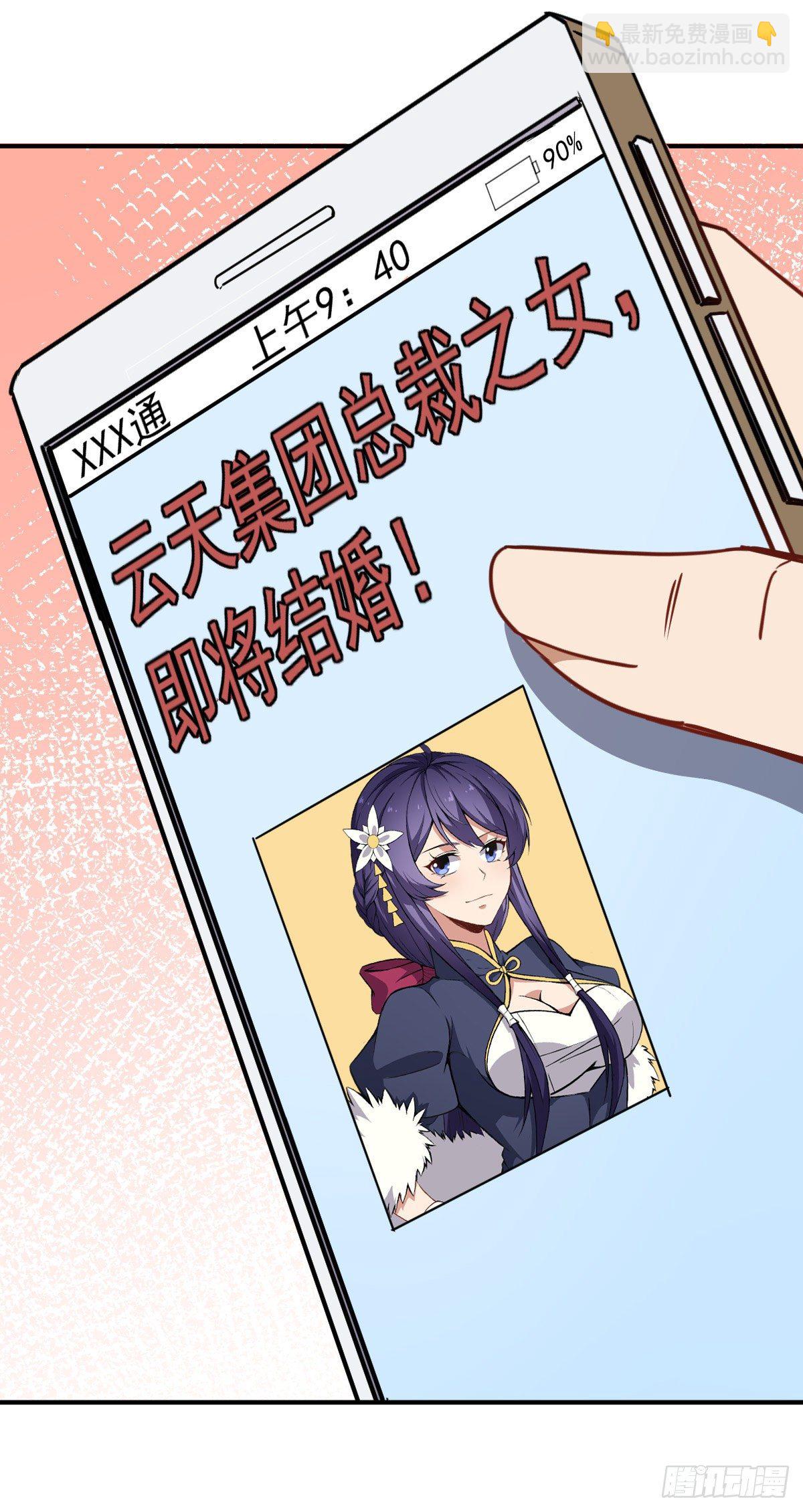 第16话 宝镜啊宝镜-第17话