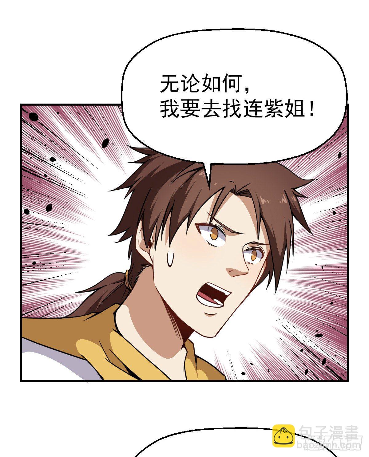 第16话 宝镜啊宝镜-第17话