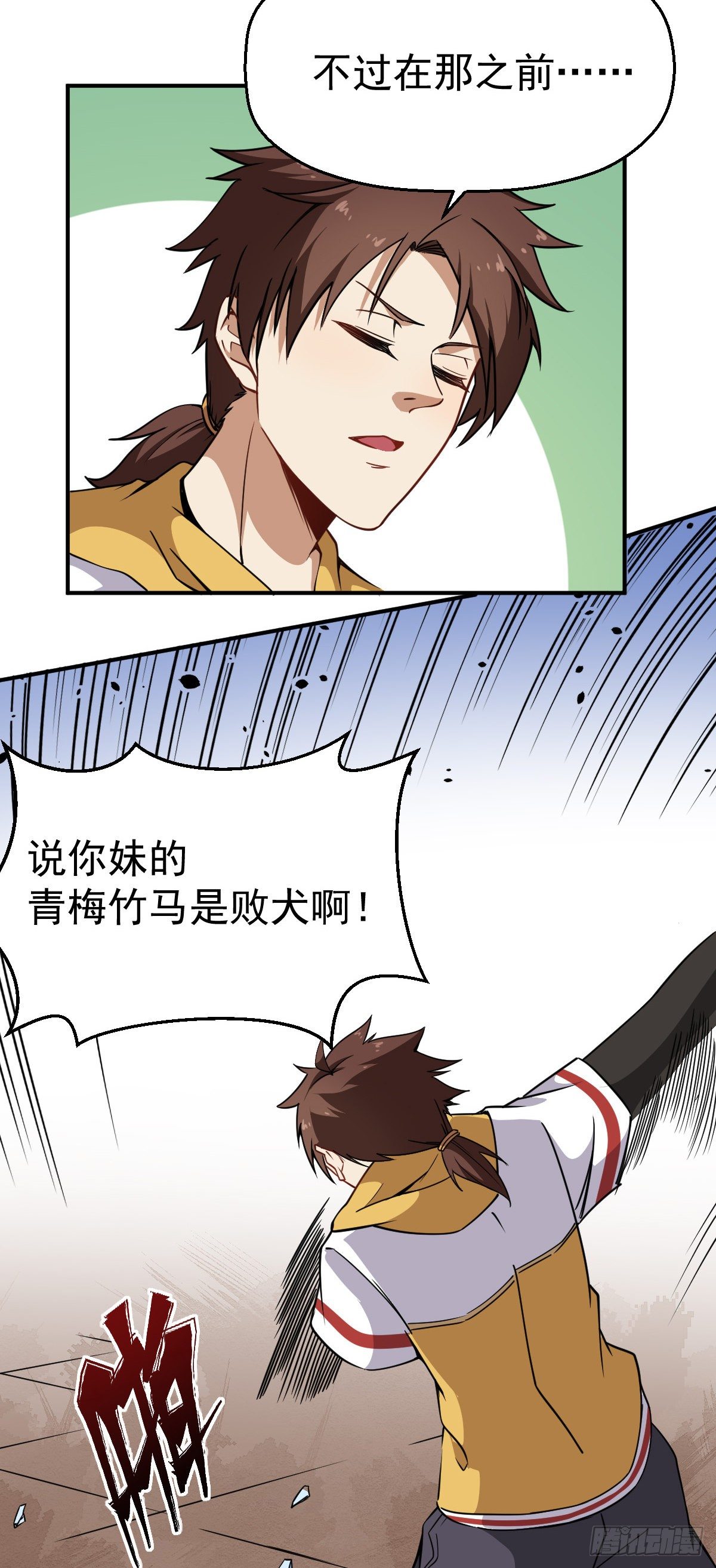 第16话 宝镜啊宝镜-第17话