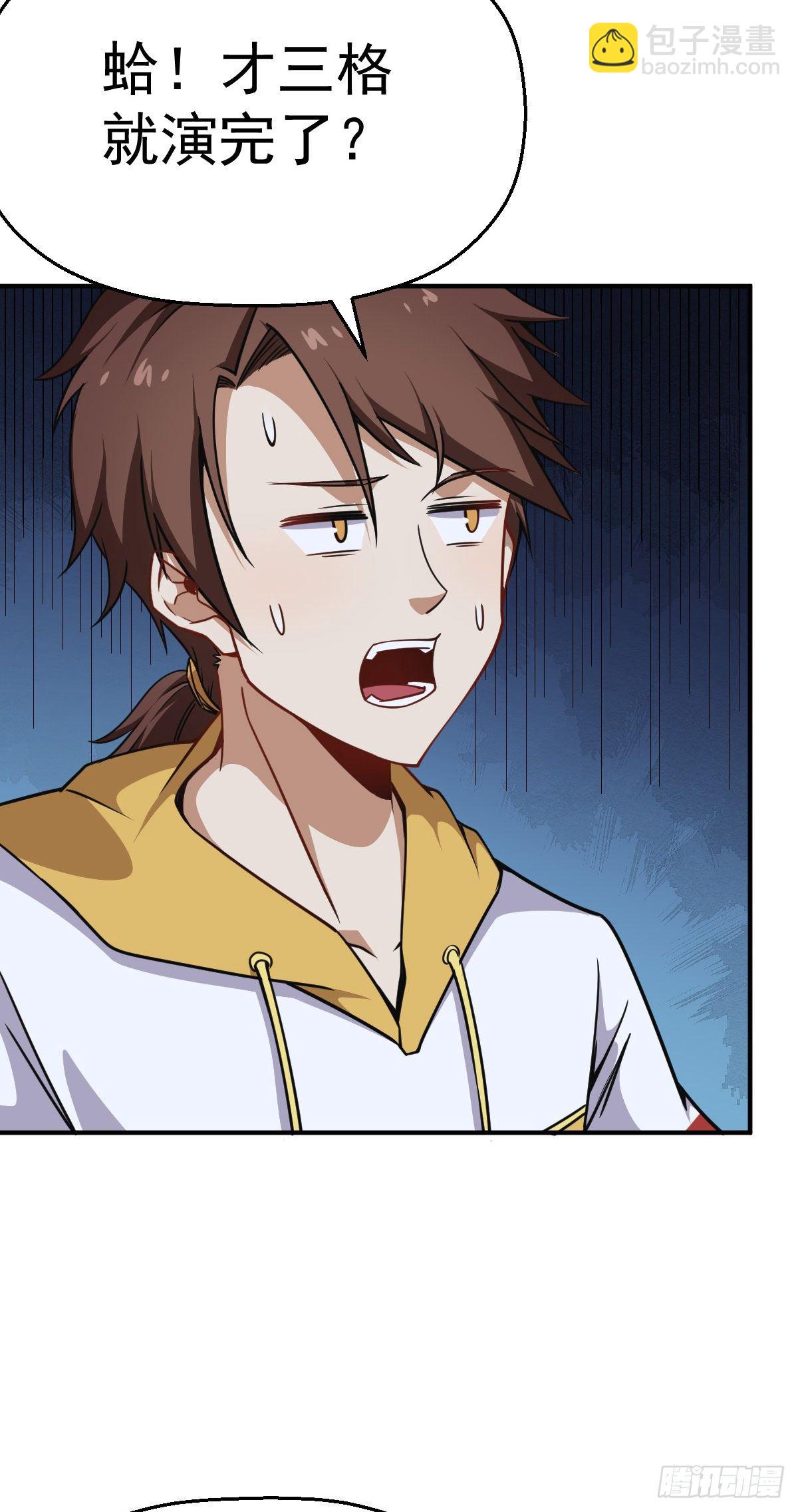 第16话 宝镜啊宝镜-第17话