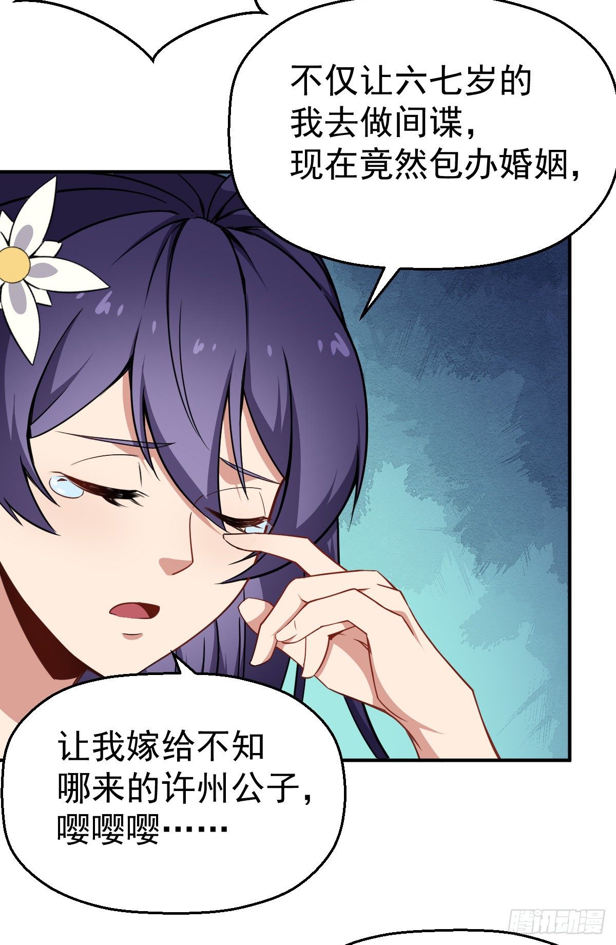 第18话 这是一个局-第19话