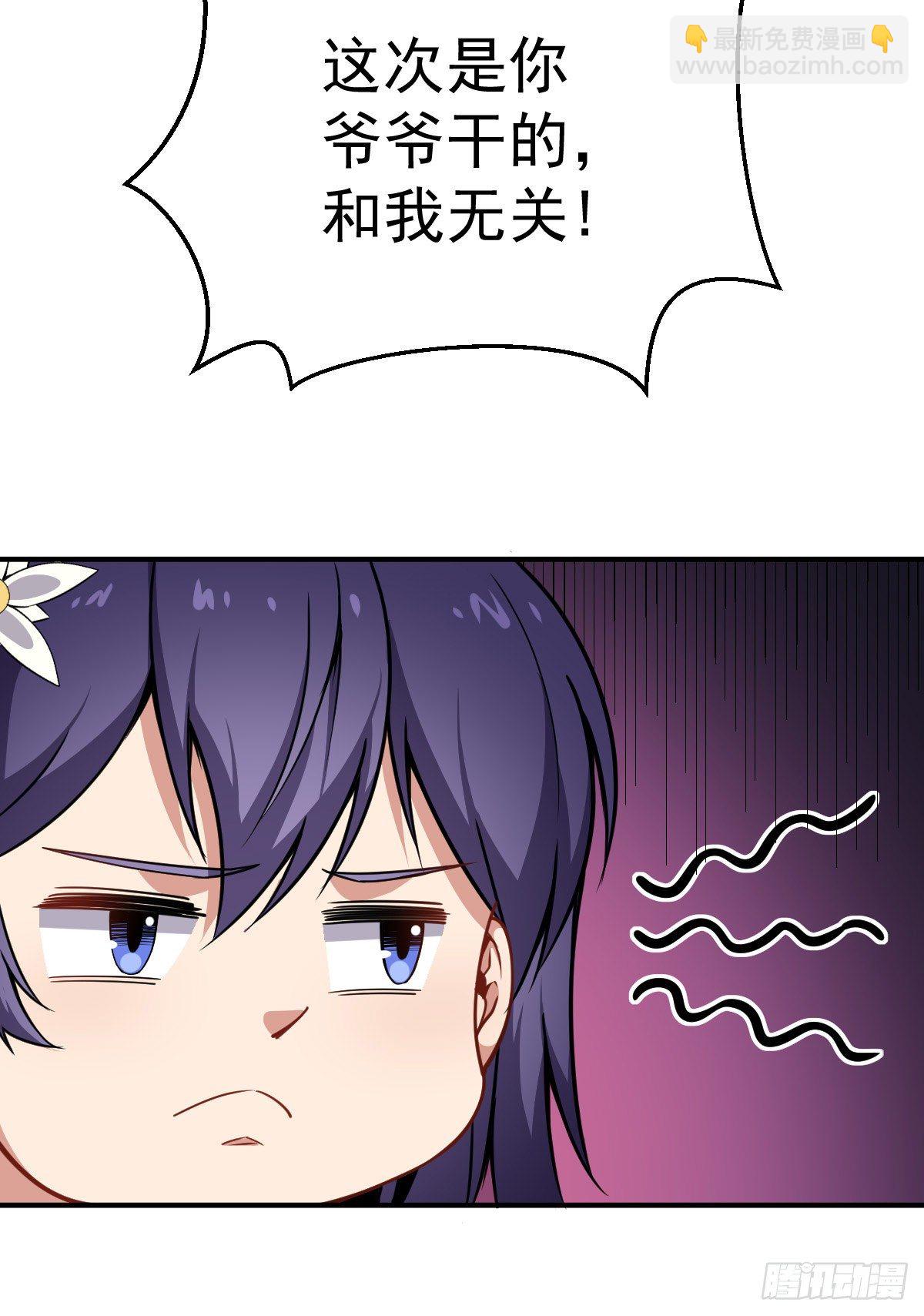 第18话 这是一个局-第19话