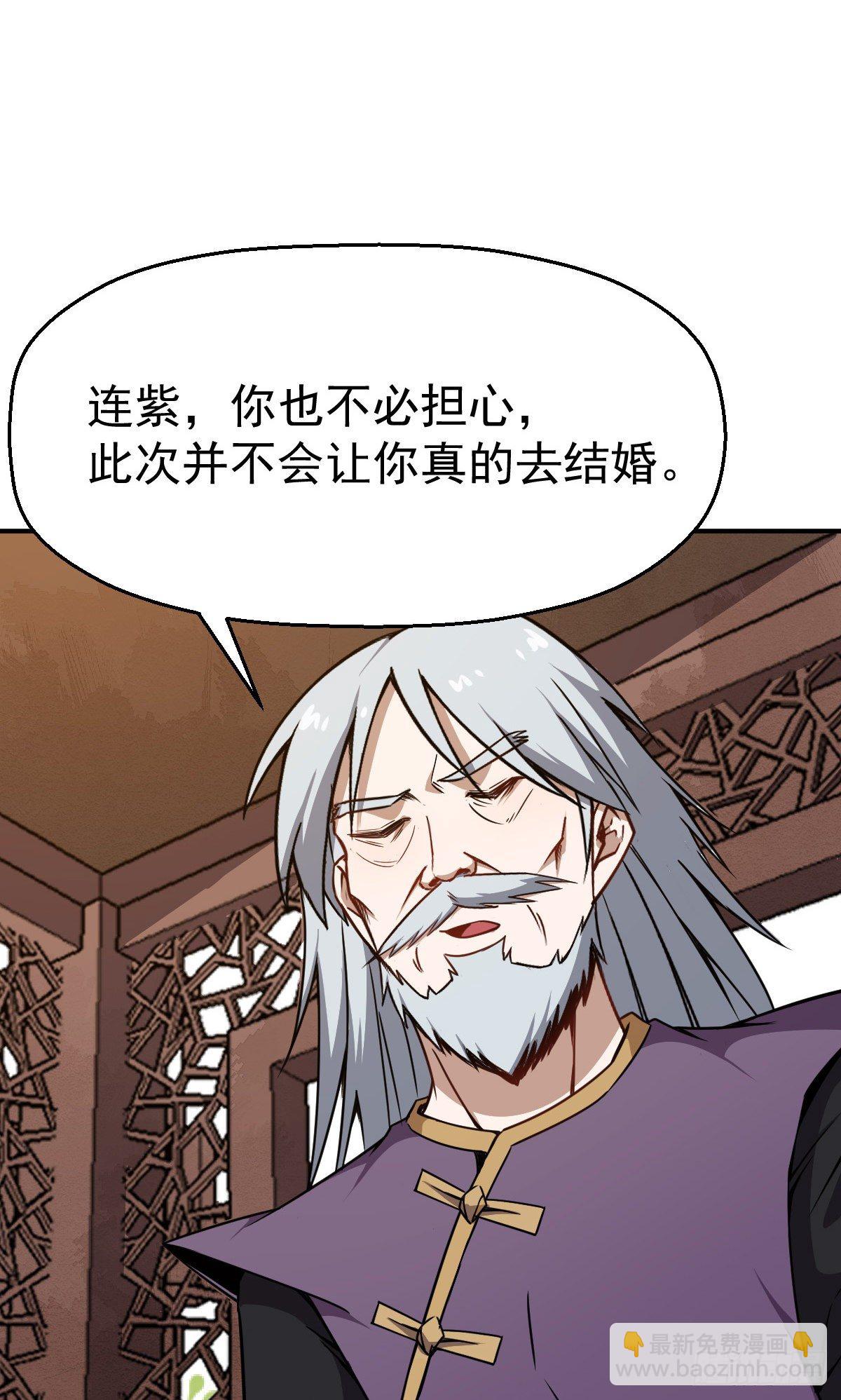 第18话 这是一个局-第19话