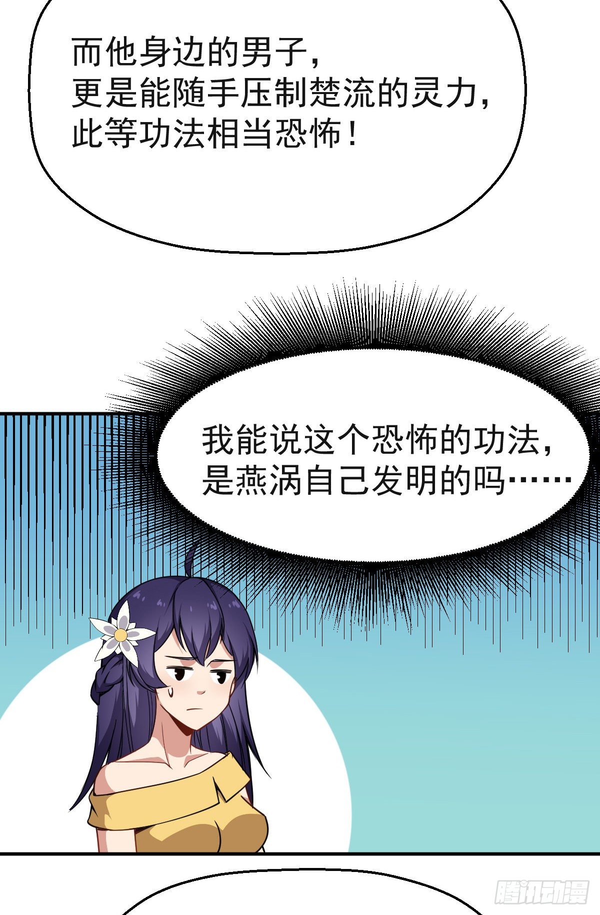 第18话 这是一个局-第19话