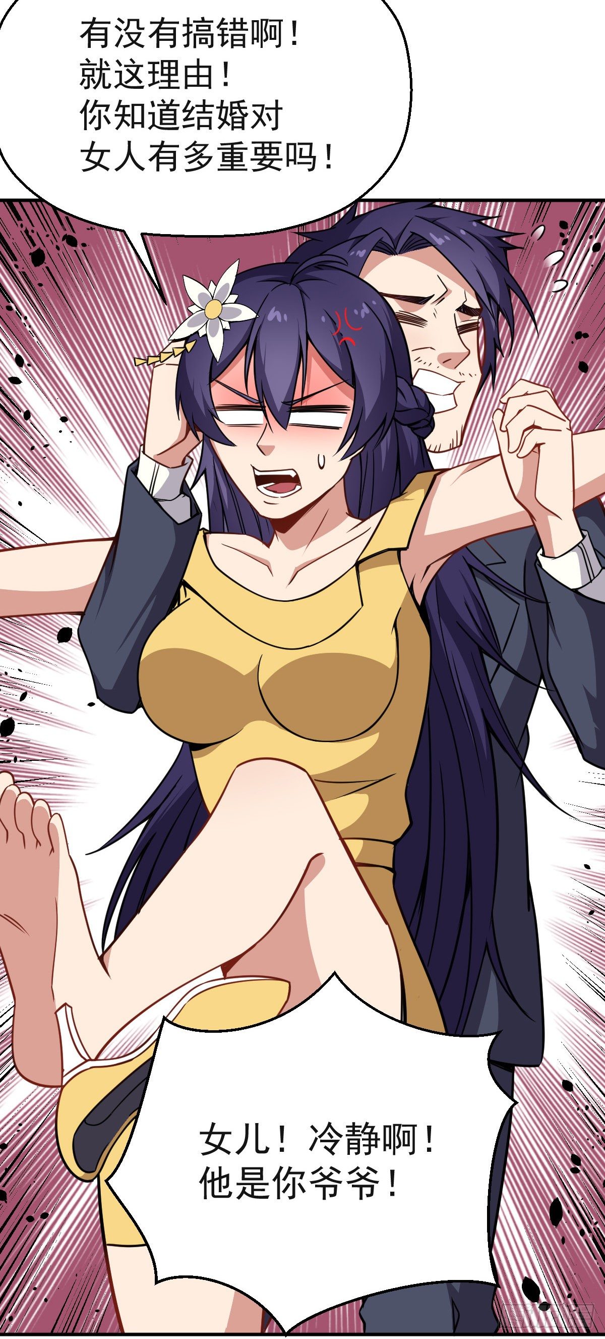 第18话 这是一个局-第19话