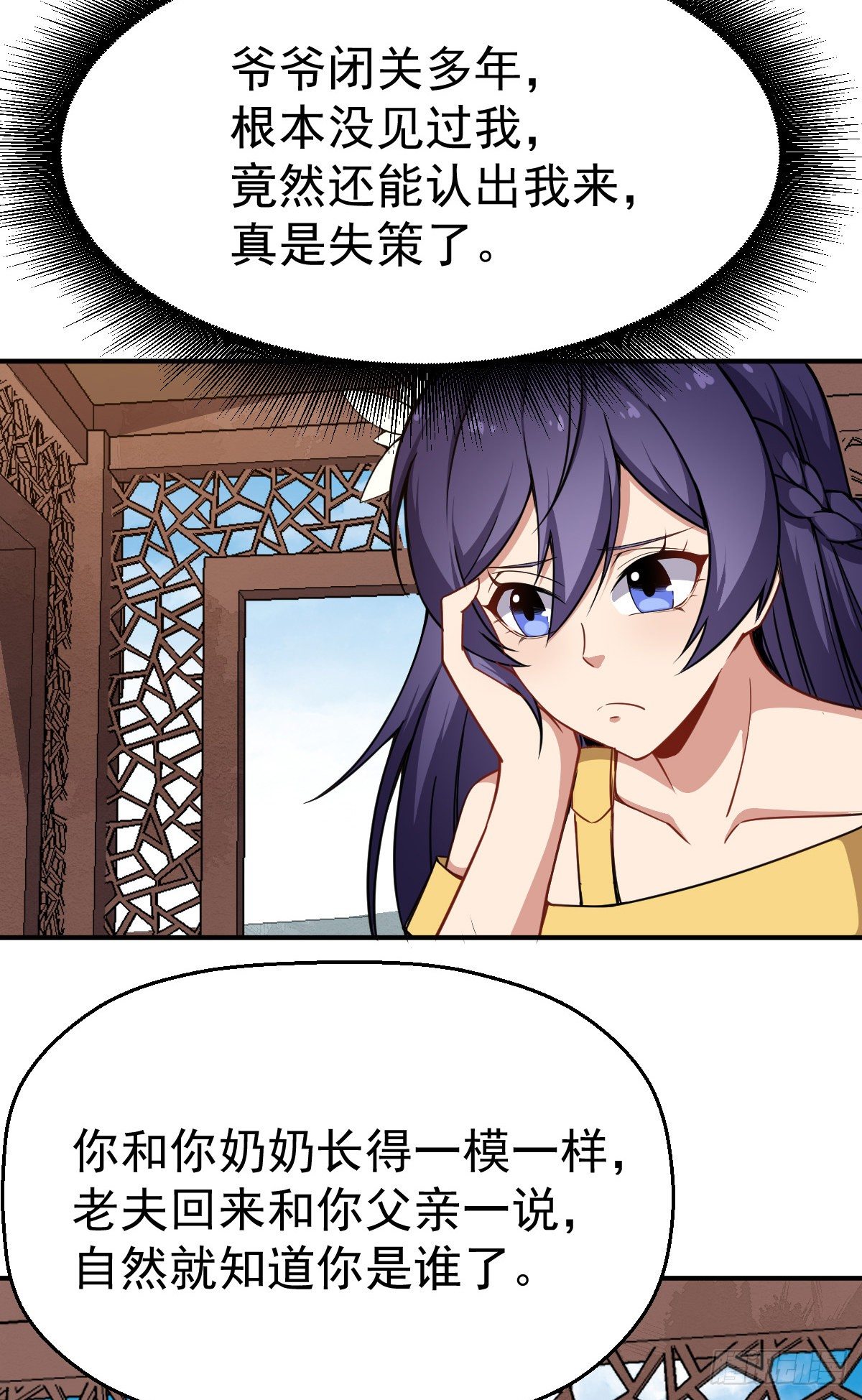 第18话 这是一个局-第19话