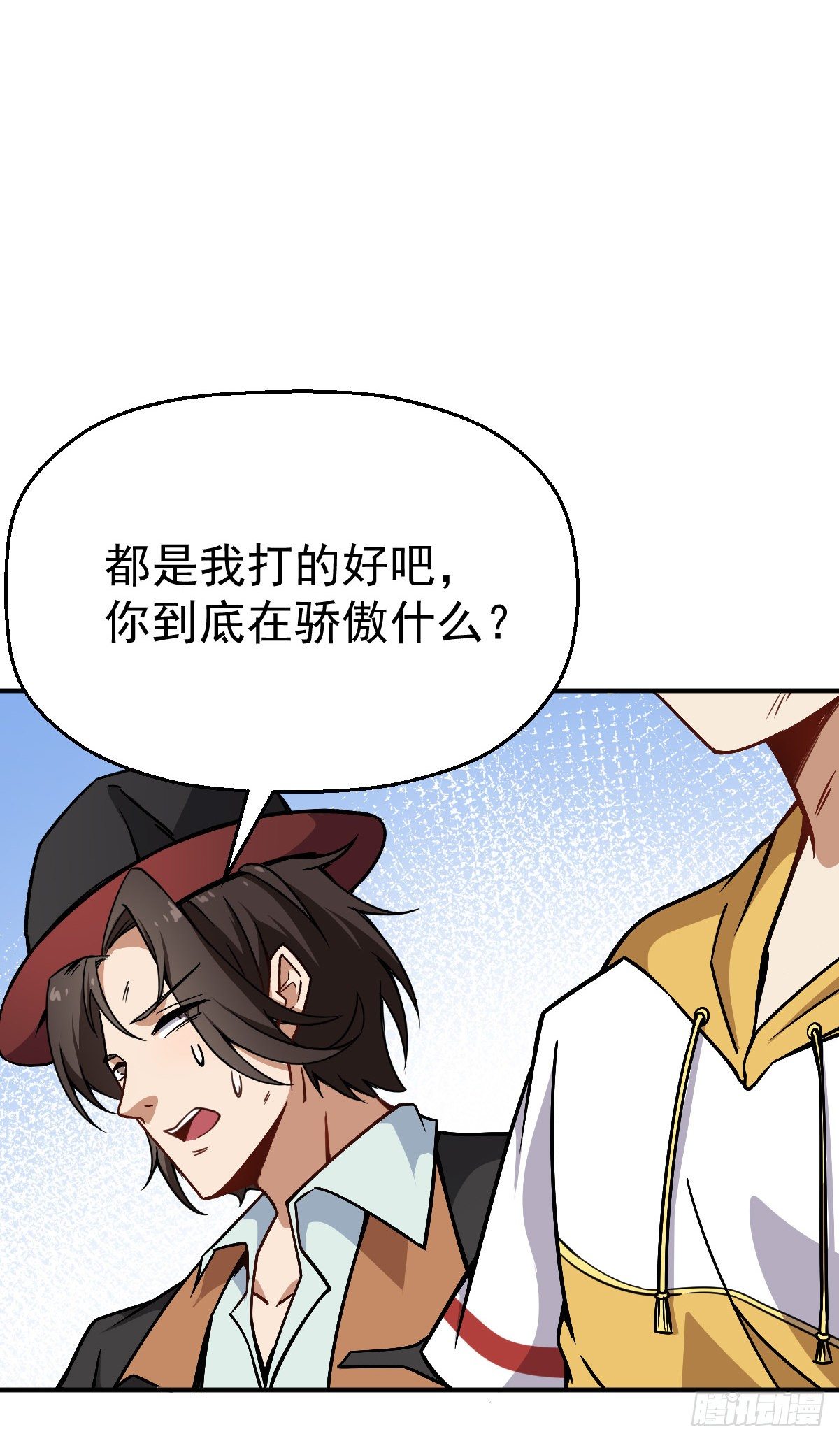 第18话 这是一个局-第19话