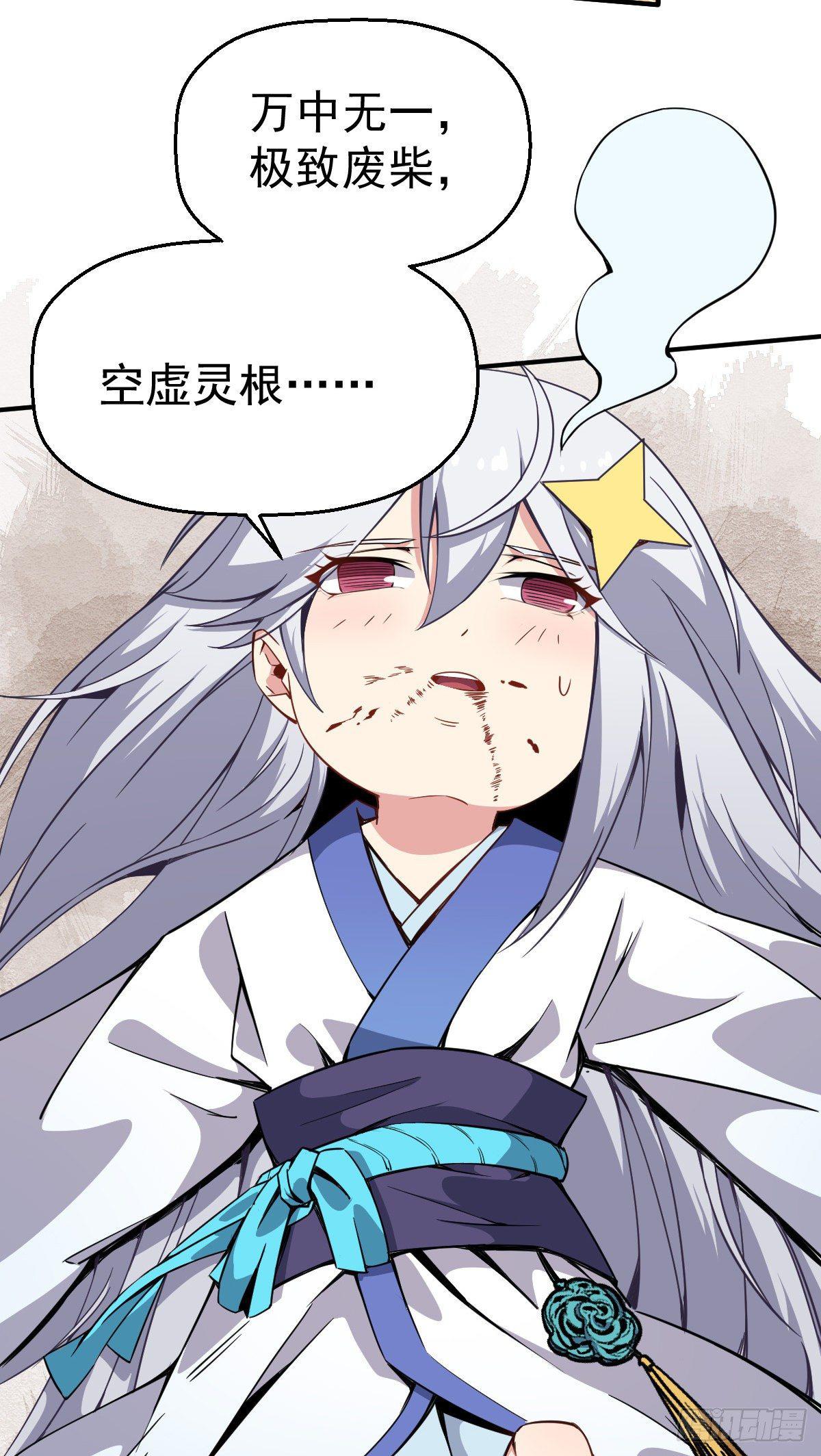 第2话 废物与魔头(1/2)-第3话