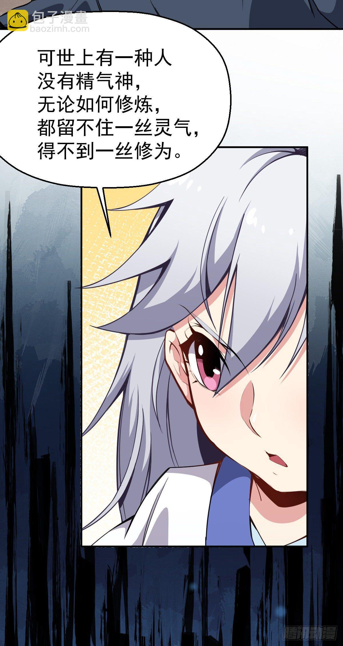 第2话 废物与魔头(1/2)-第3话